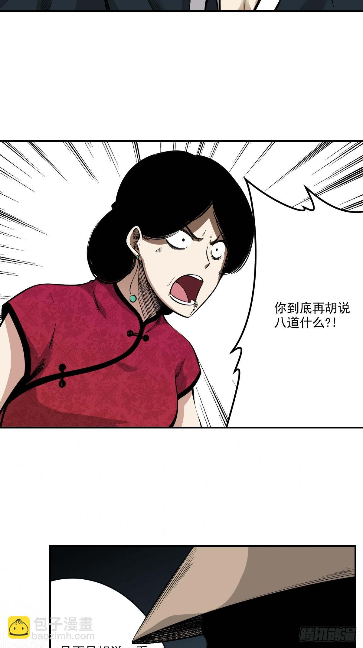 第八十一话：所谓姓居！6