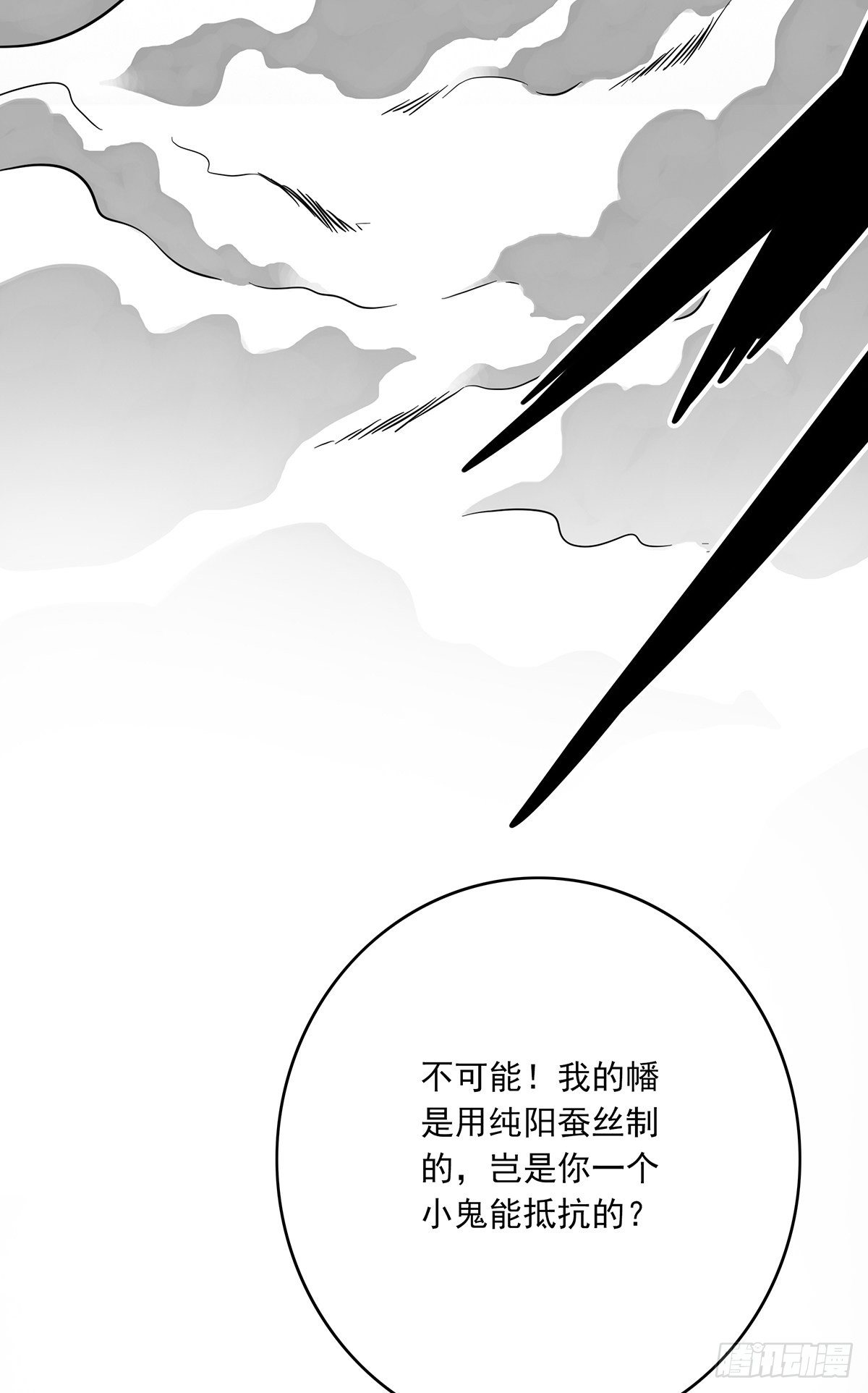 第二十二话：鬼刹境？！17