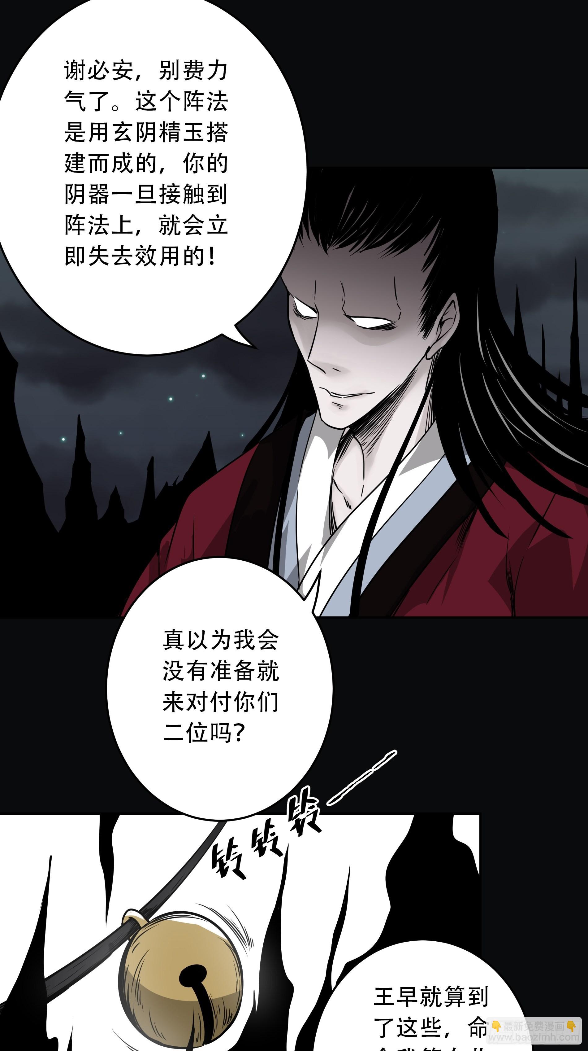 第四十九话：封刹阵！42