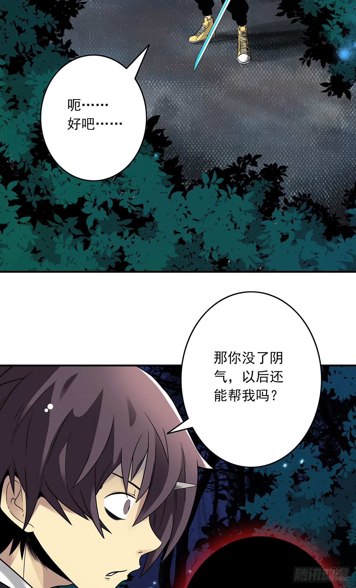 第九话：该去阳间了37