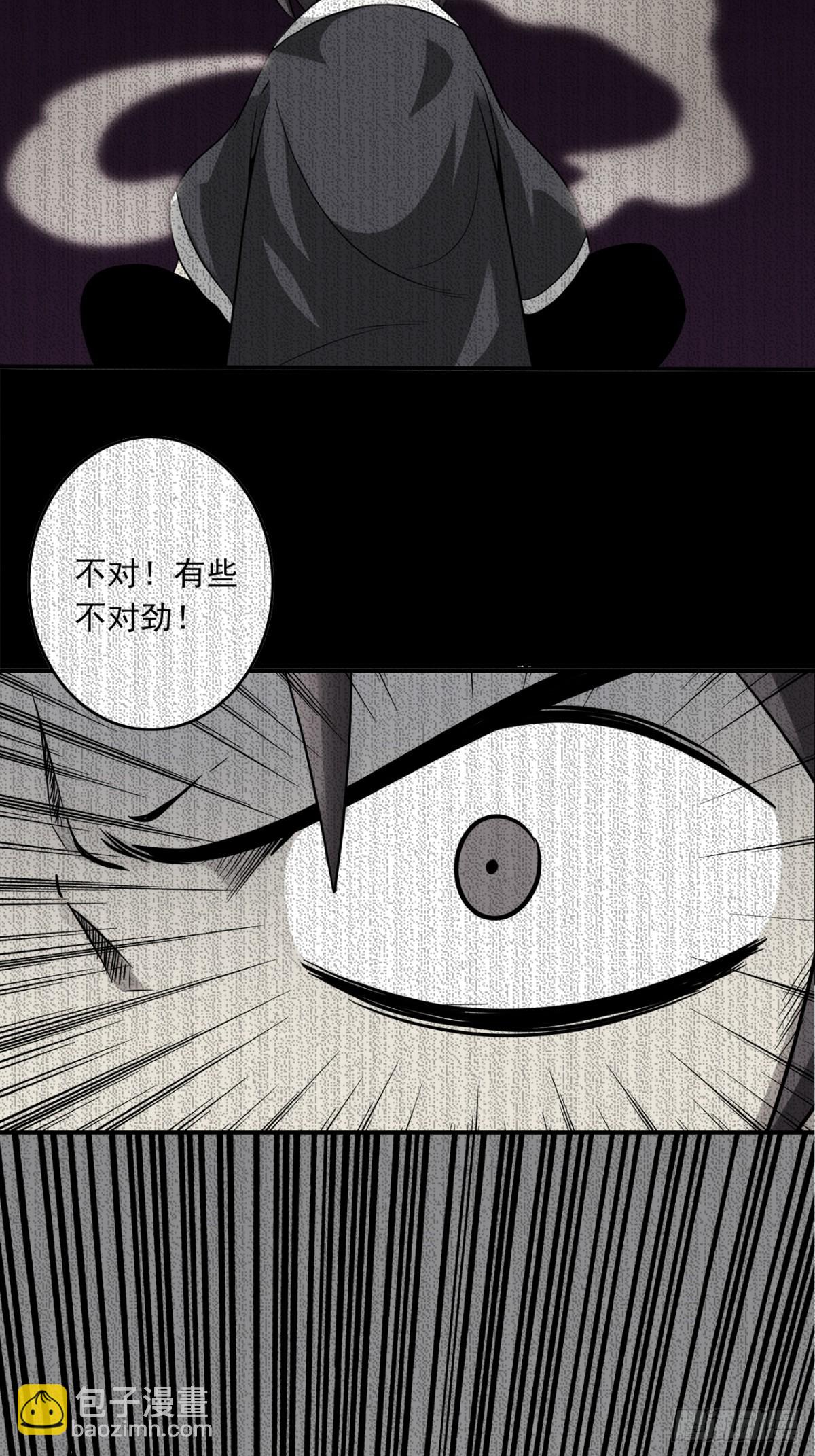 第六十五话：走阴人都该死！5