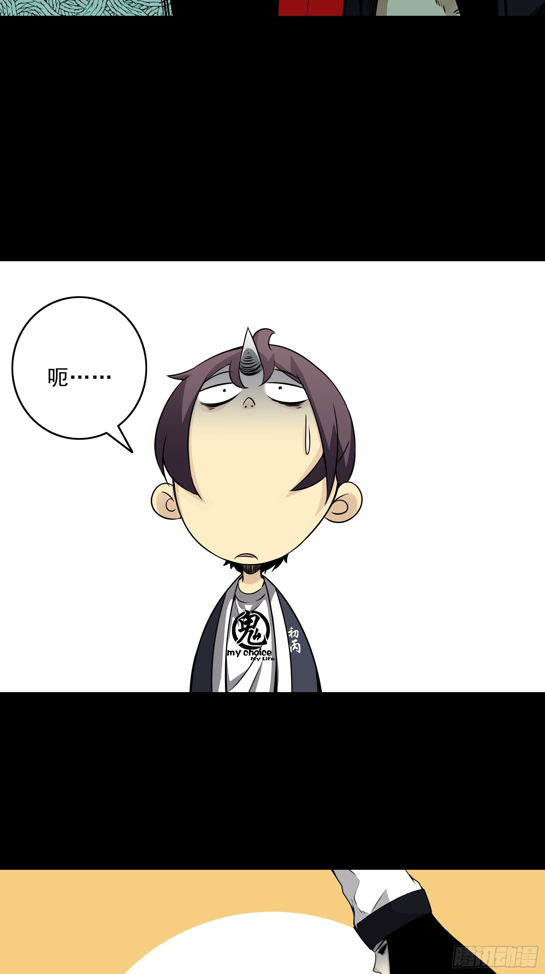 第四十三话：鬼域开战了！3