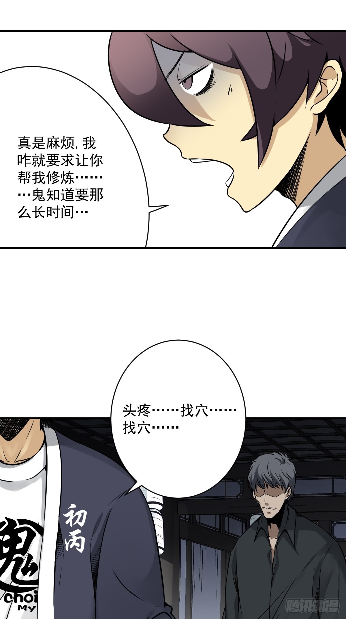 第六十七话：杀杀人，灭灭口。22