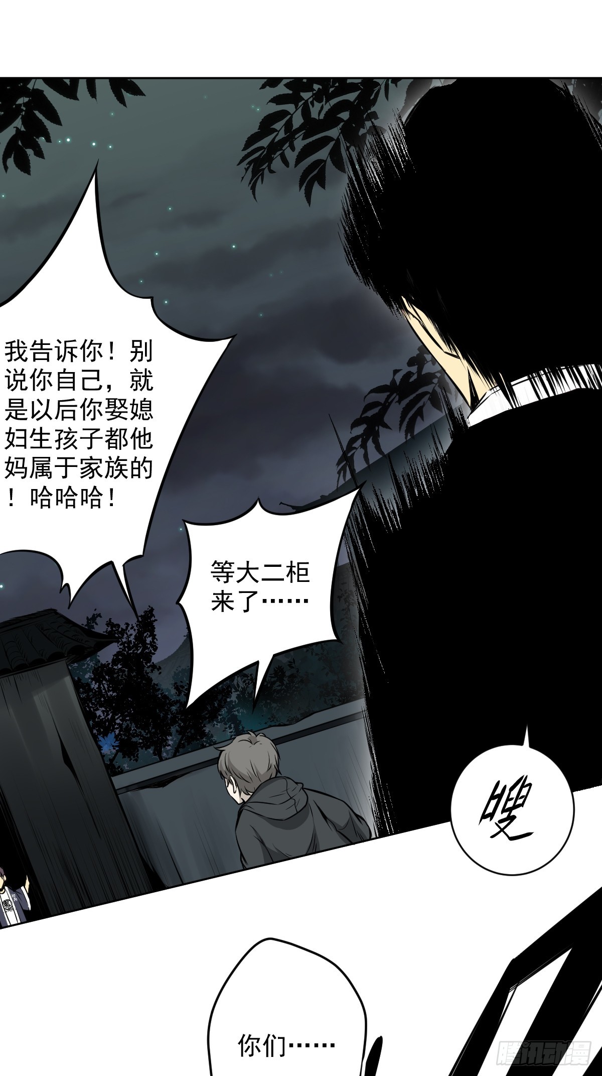 第七十话：跟我走！8