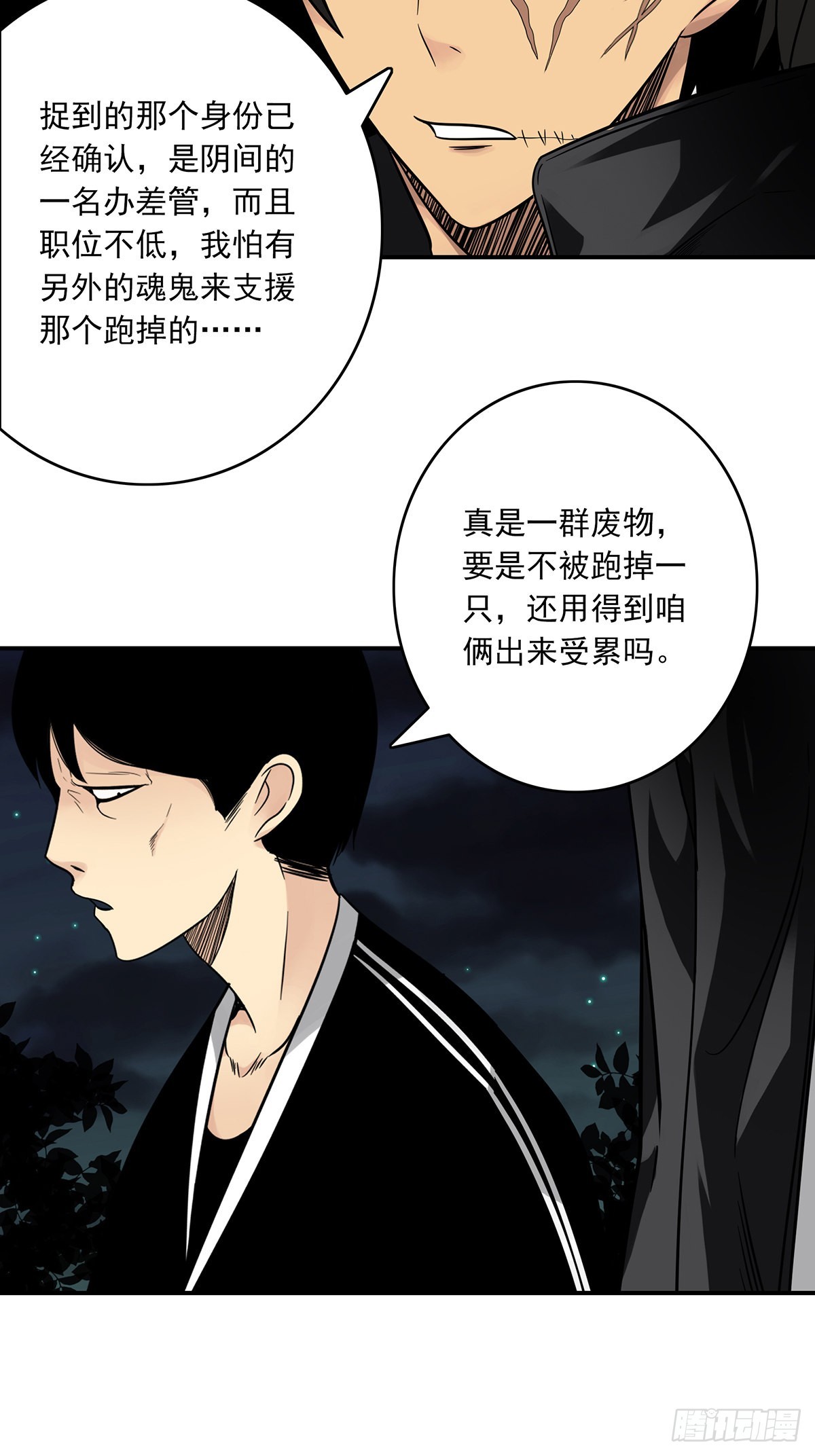 第三十四话：鬼邪VS地师28