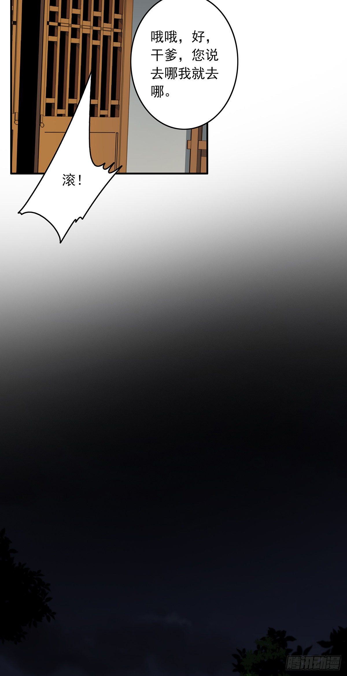 第六话：巨额遗产41