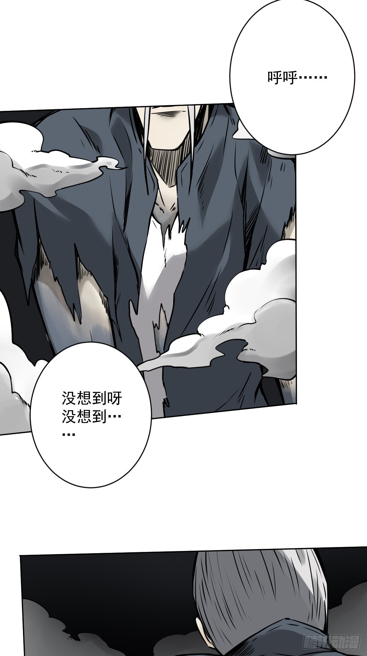 第五十九话：通阴境中期？！40