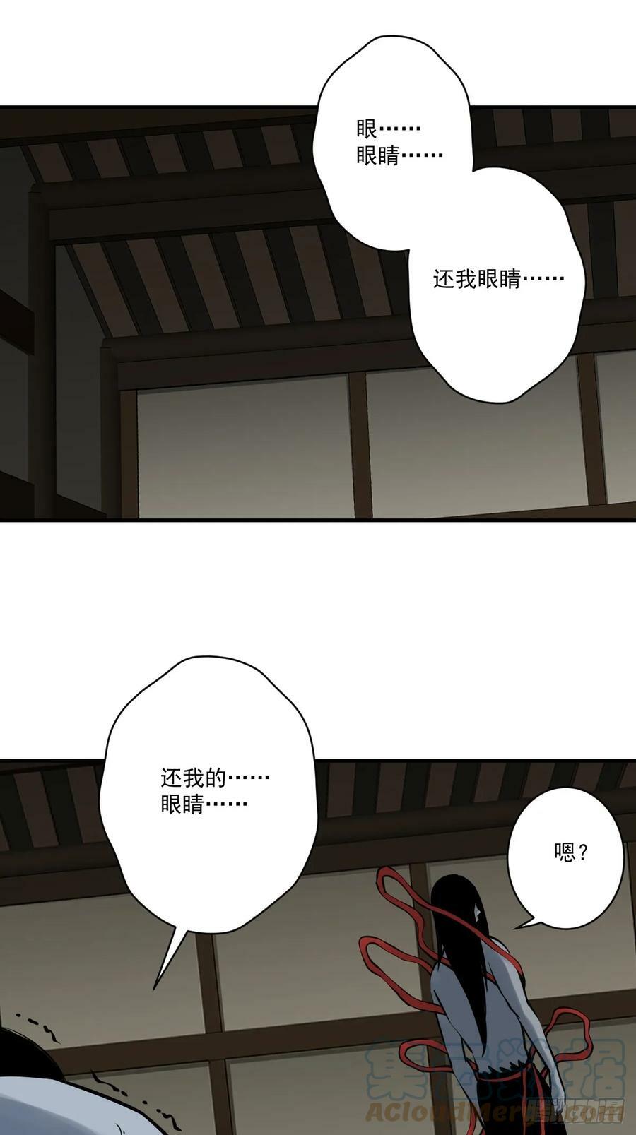 第一百零六话：鬼化？！36