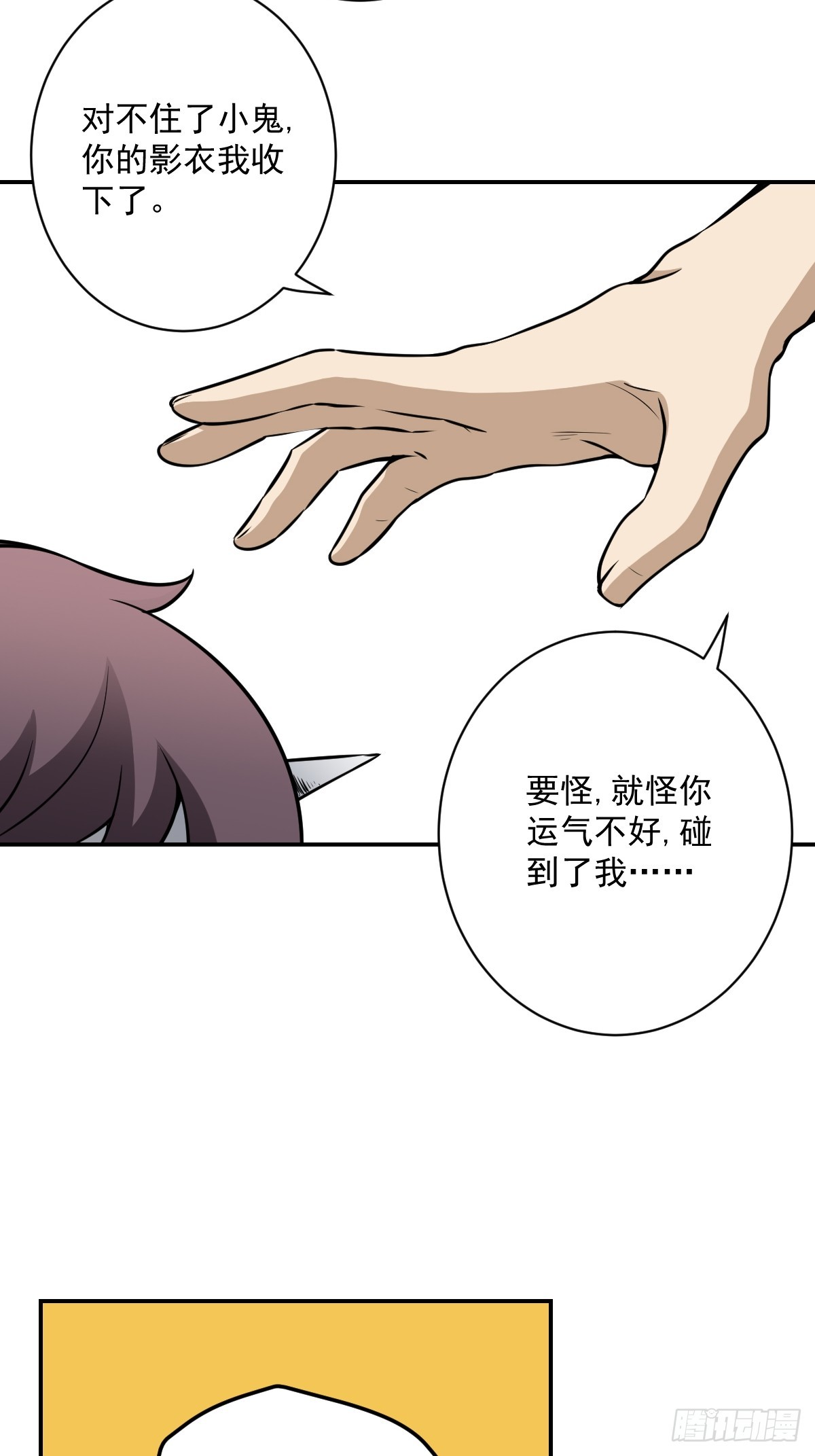 第七十五话：你疼吗……19