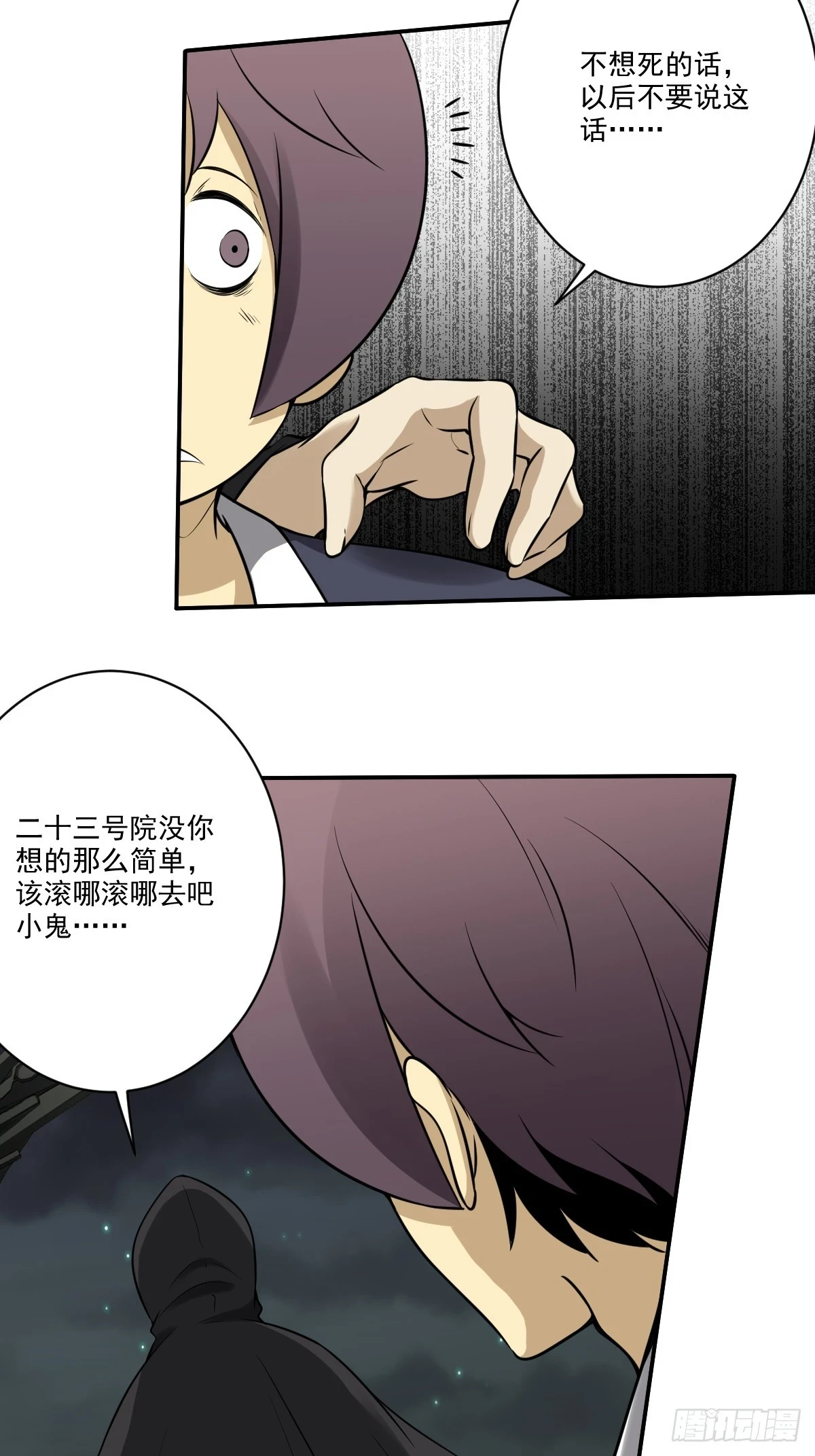 第九十七话：大妹子_!34