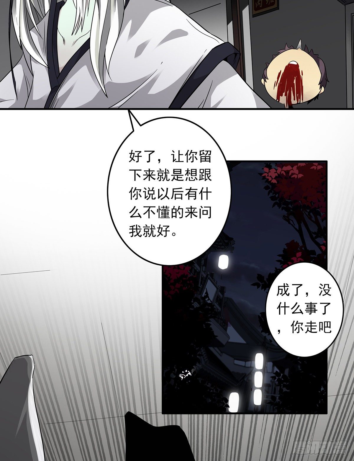 第二话：整蛊节目？53