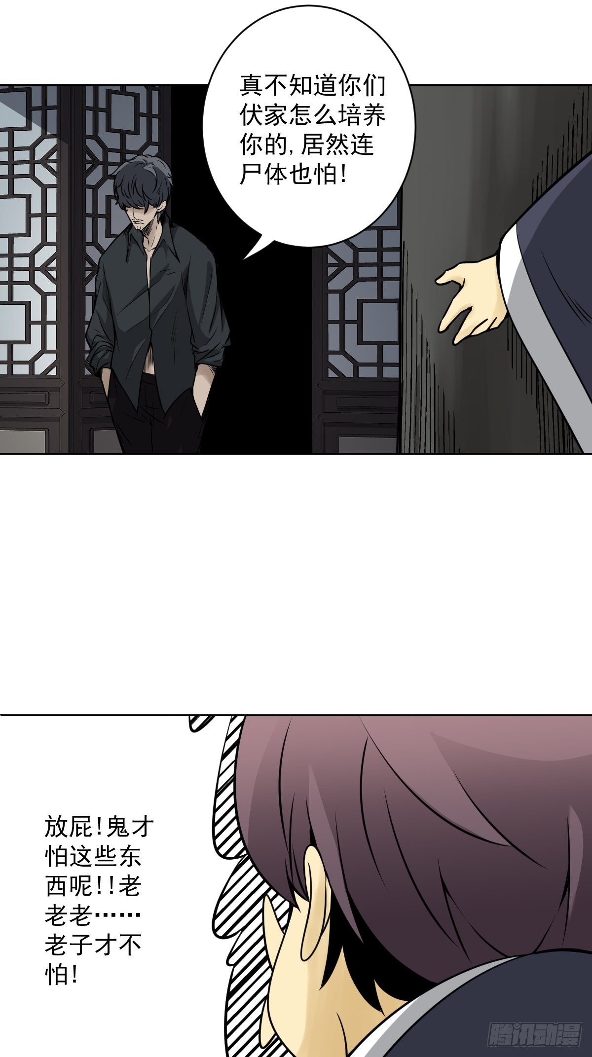 第六十二话：守株待兔22