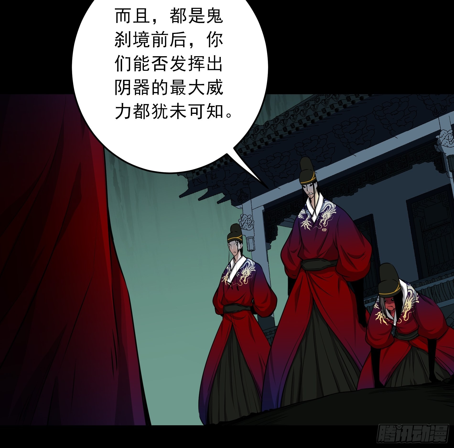 第四十五话：解封！鬼邪境！7