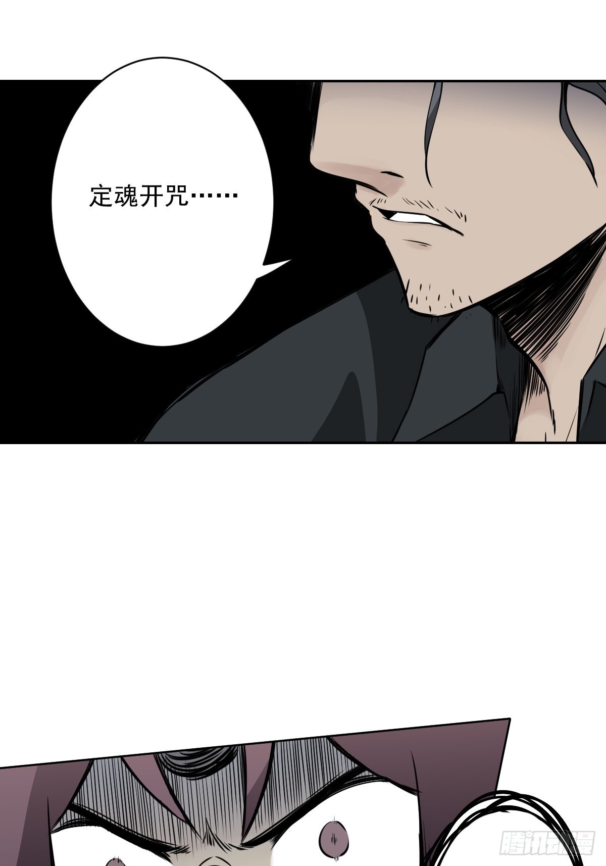 第五十五话：我其实是活人！25
