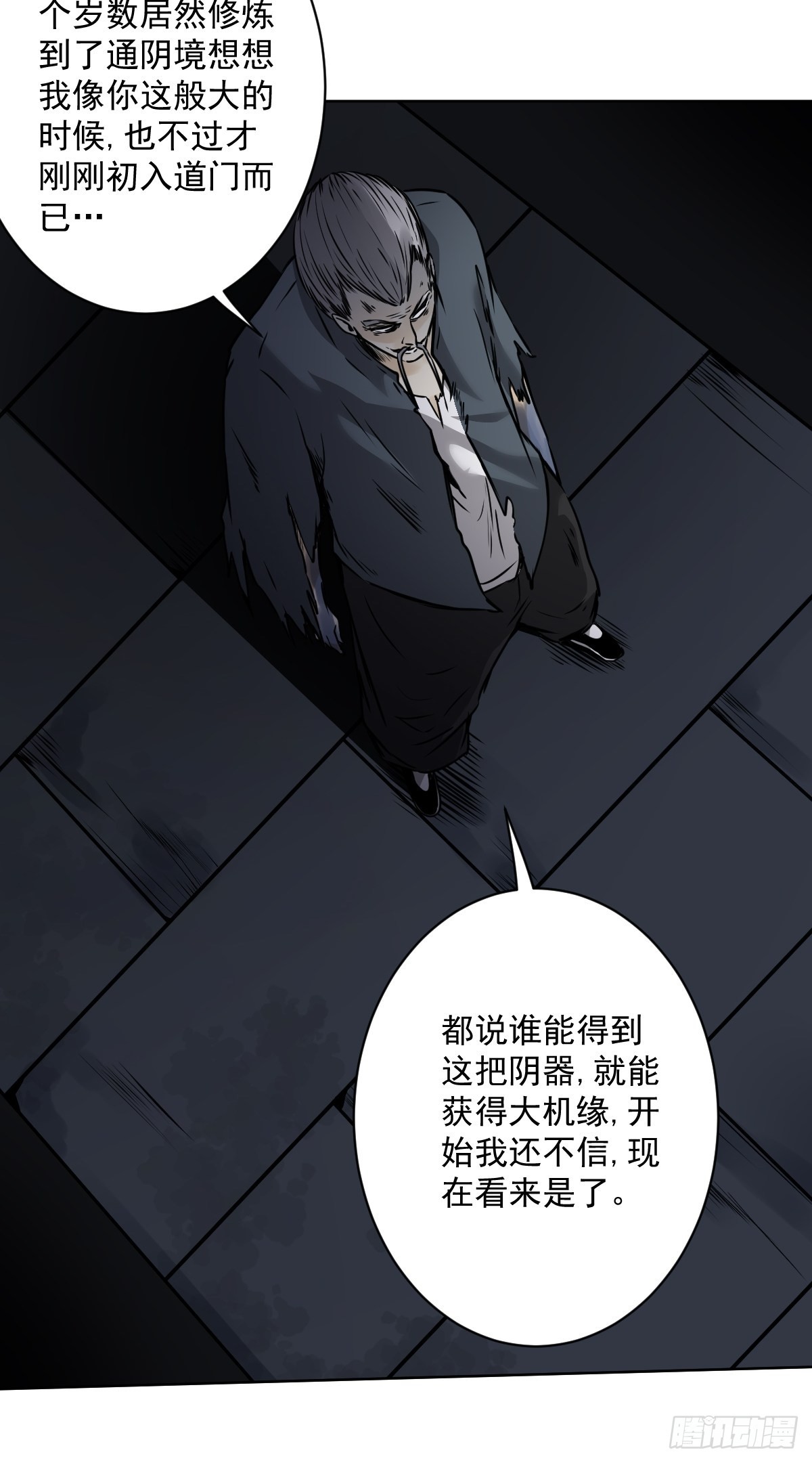 第六十话：背叛？！7