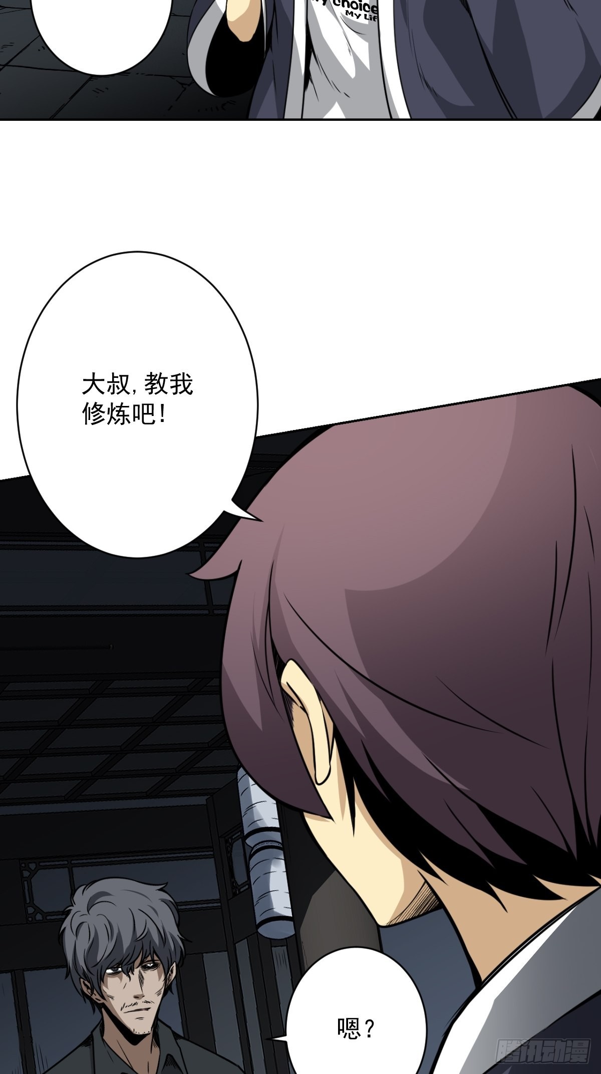 第六十五话：走阴人都该死！26