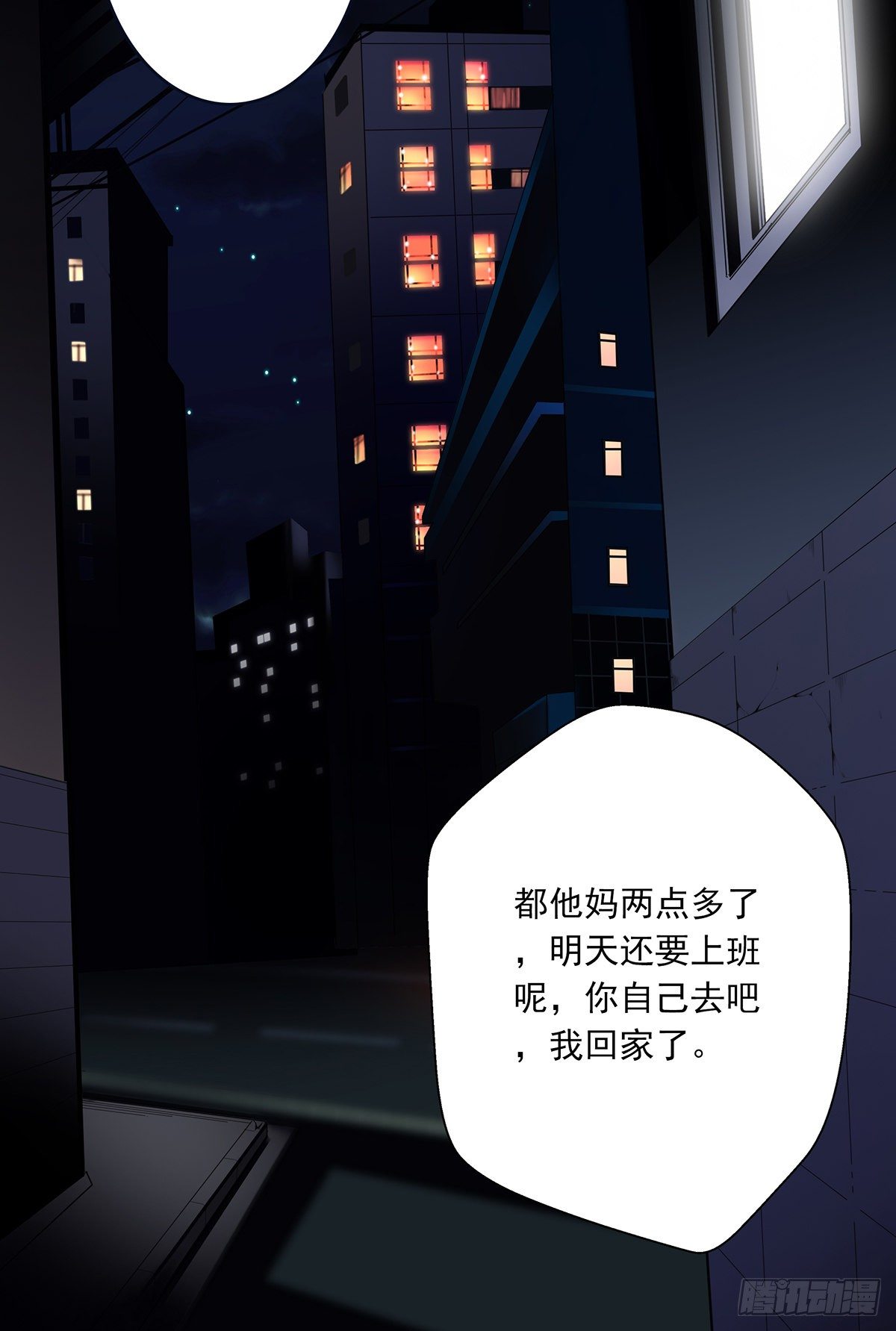 第十三话：一群混蛋！2