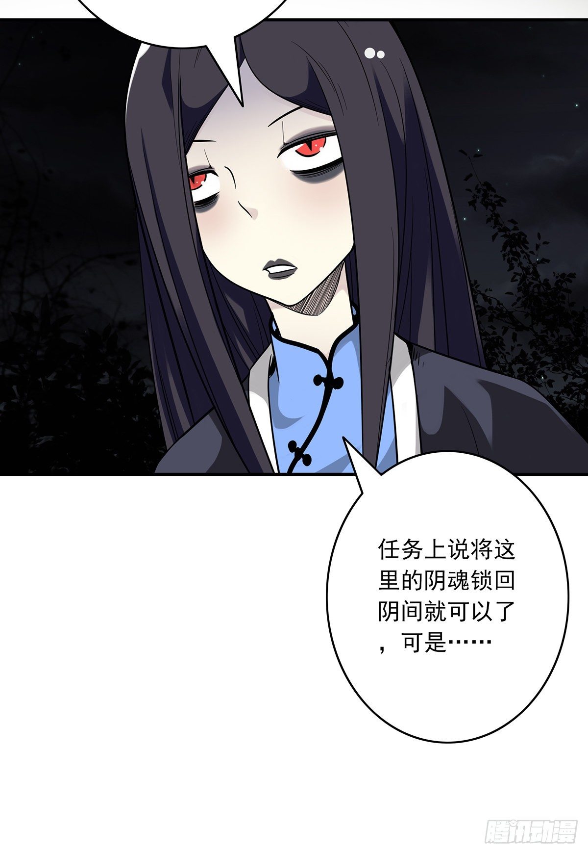 第十八话:阴阳不太平24