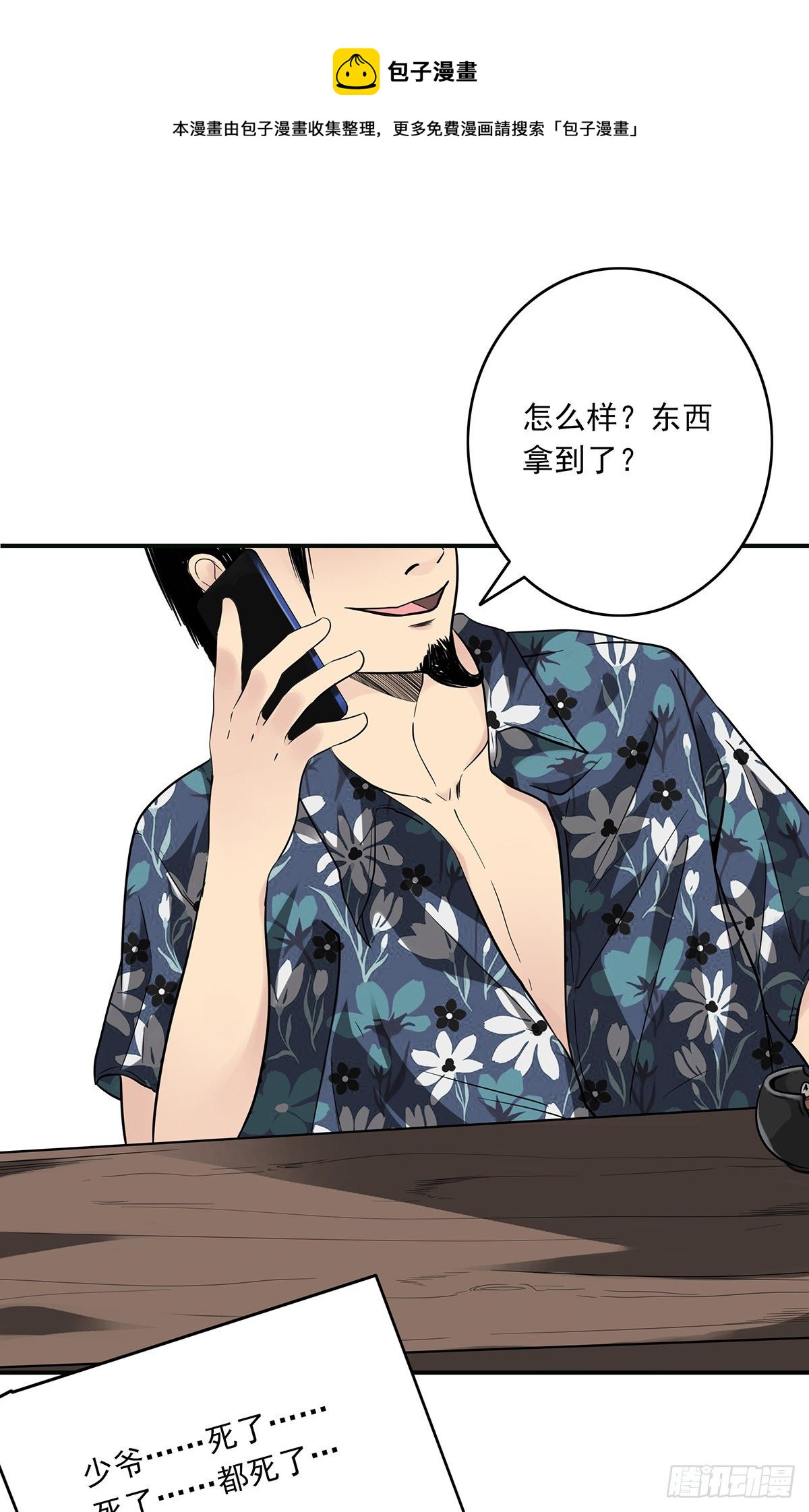 第十九话:无魂之尸20