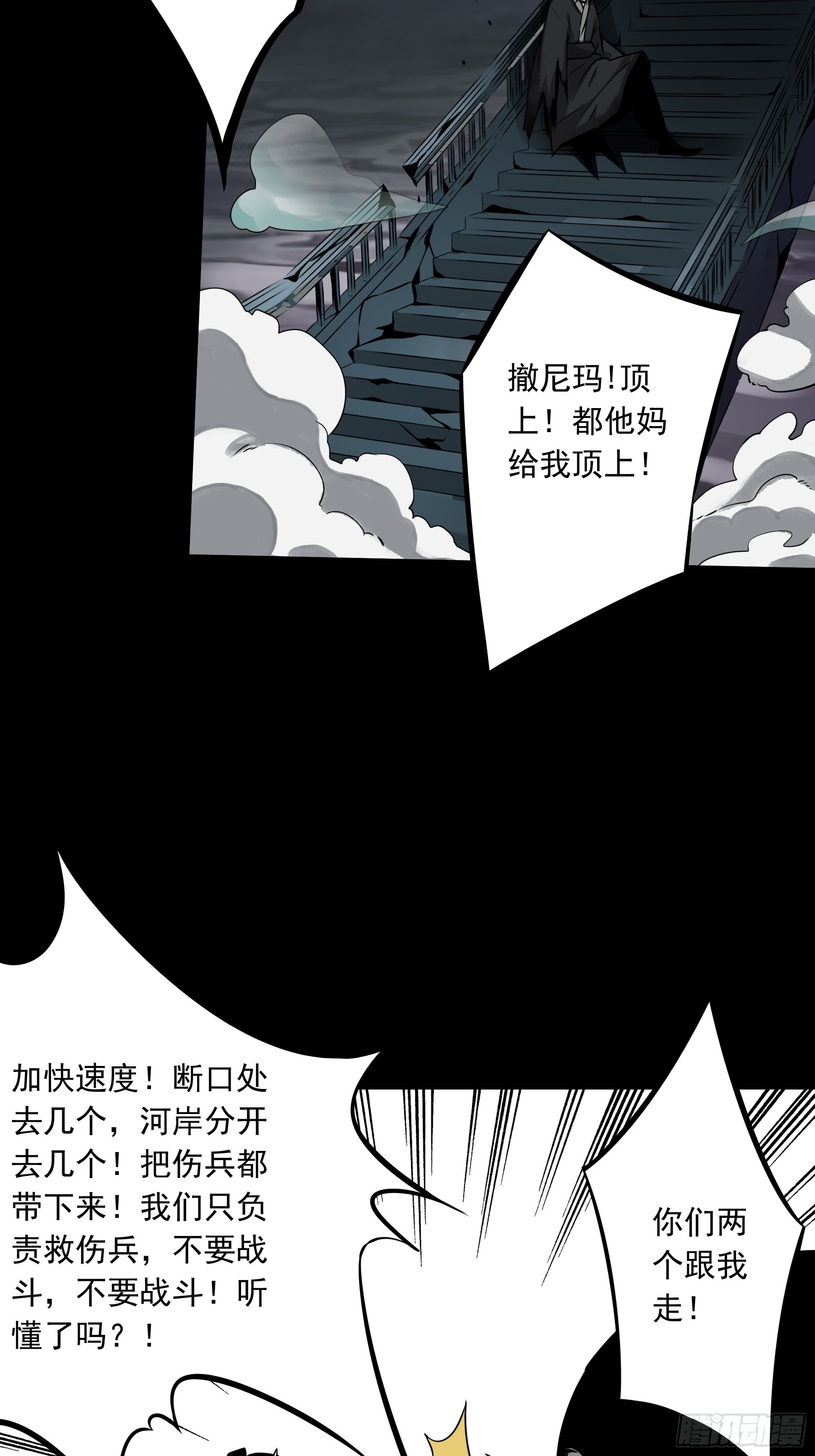第四十七话：死守！2