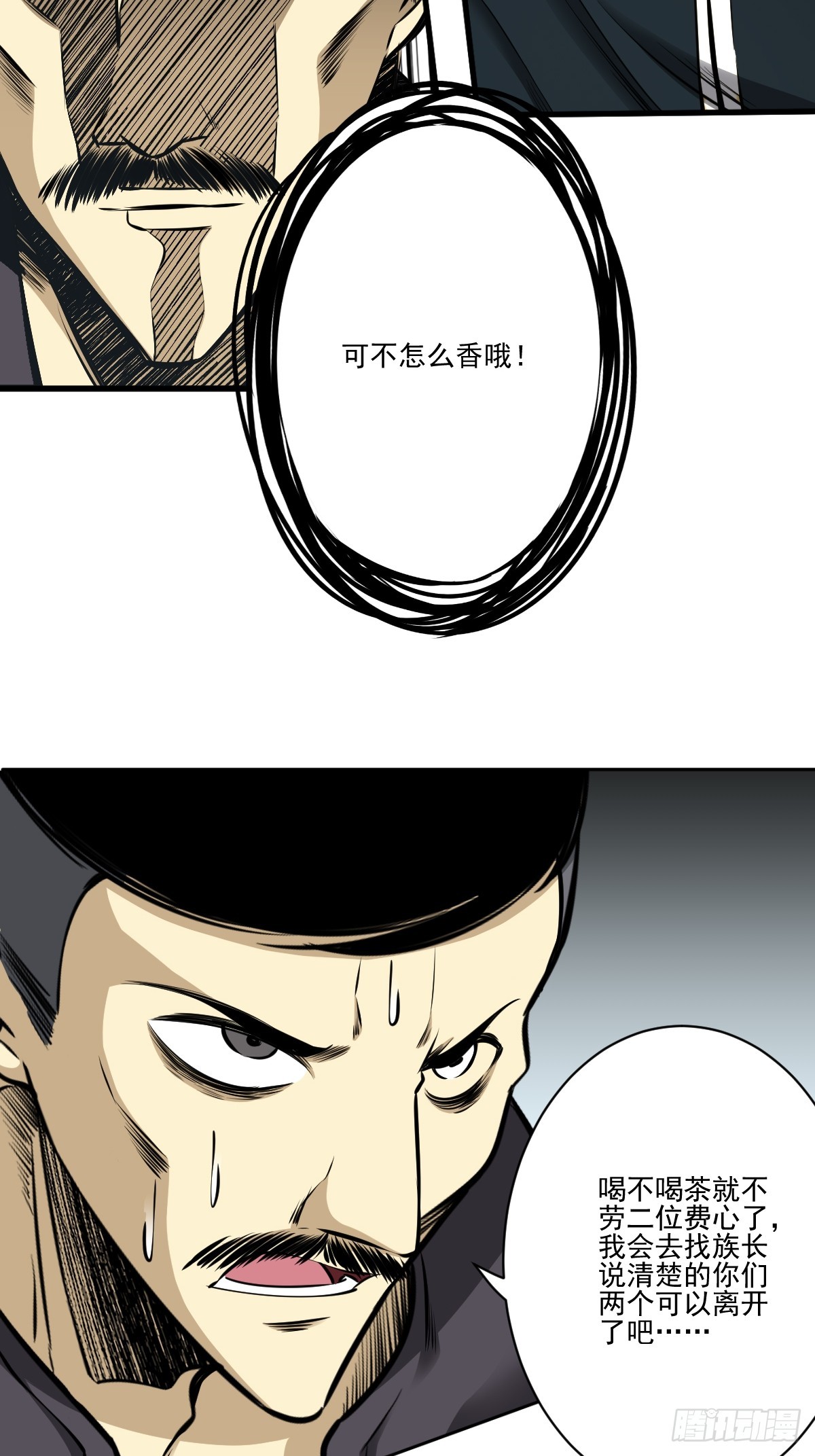 第八十话：替他报仇喽5