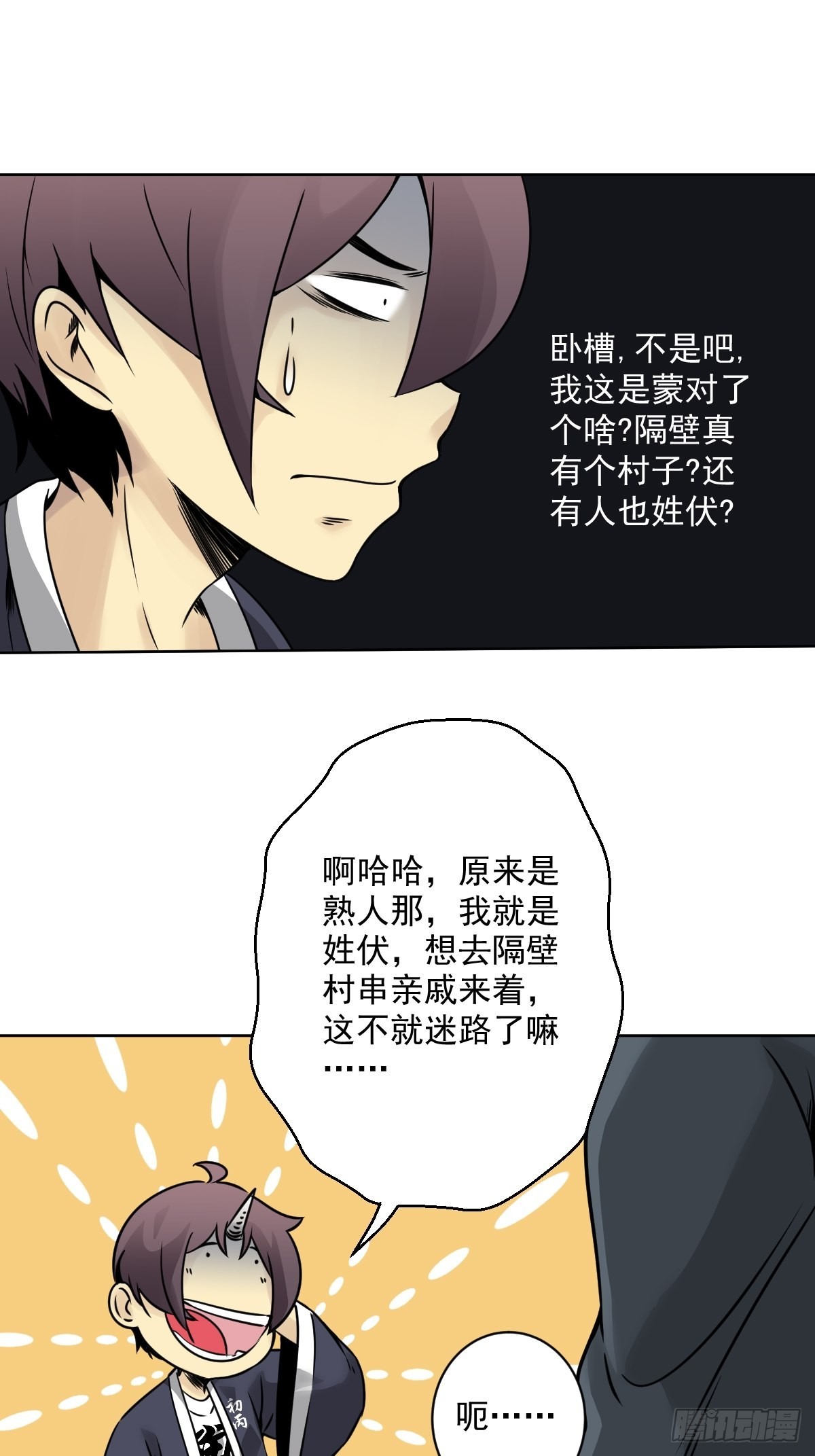 第五十九话：通阴境中期？！15
