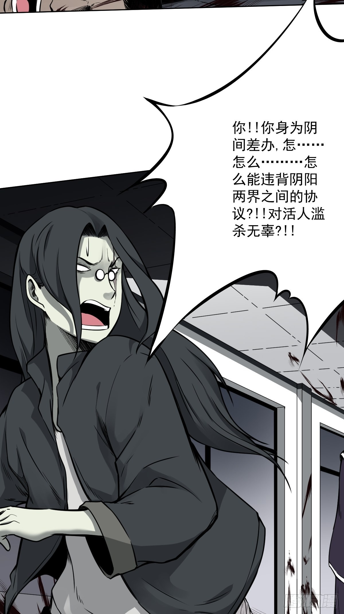 第六十五话：走阴人都该死！33