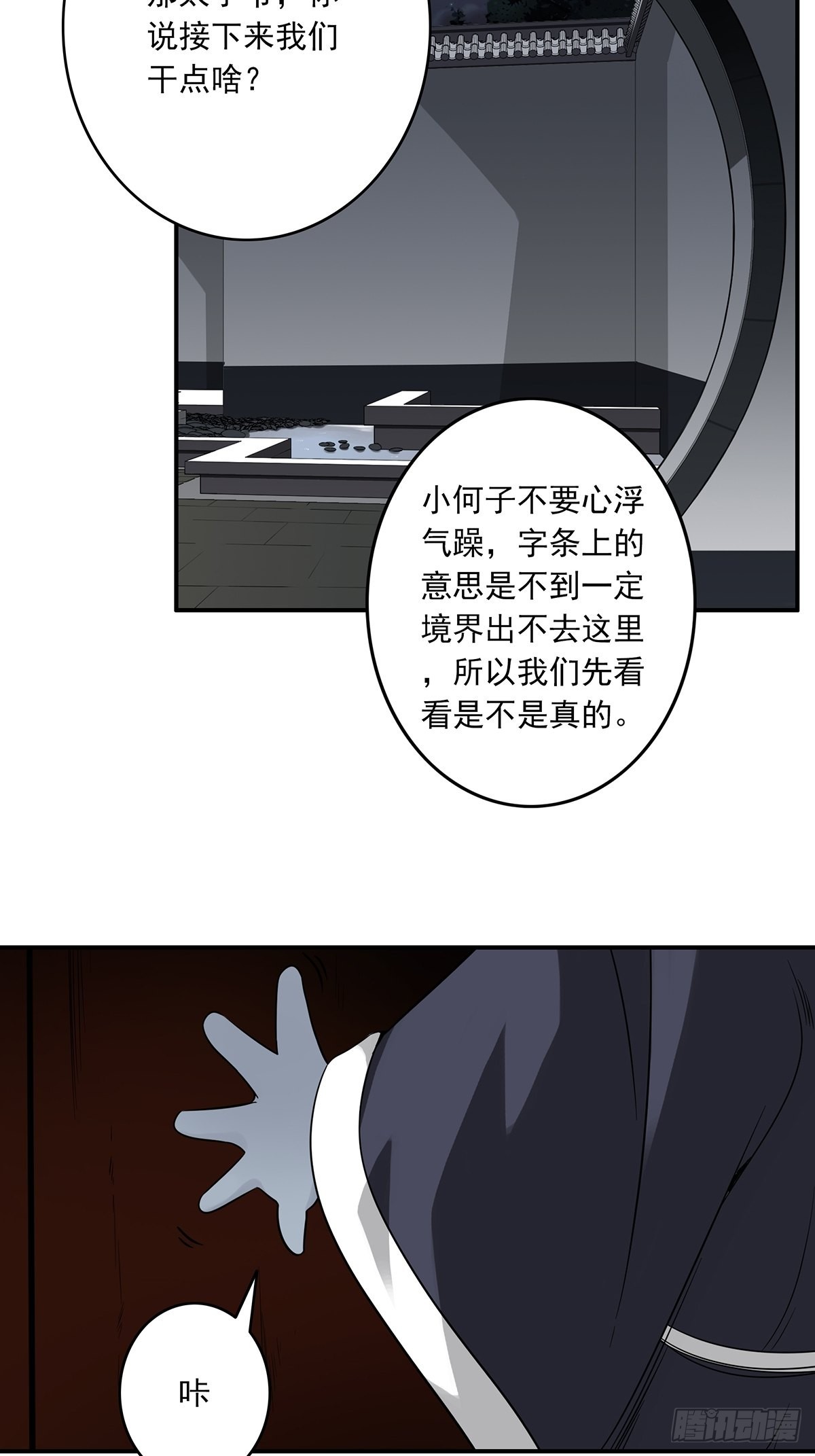 第三十七话:第二种方法！10