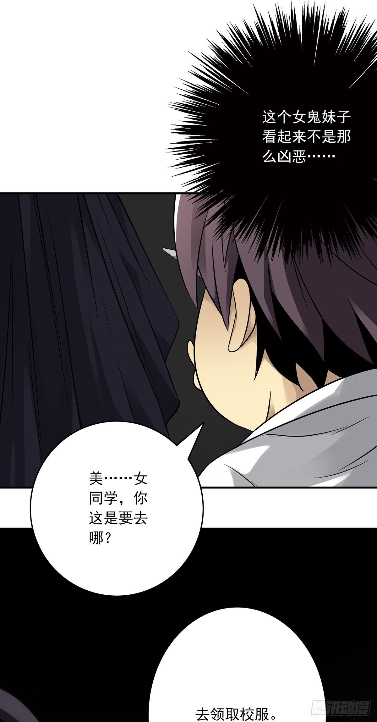 第三话：学校没了？！18