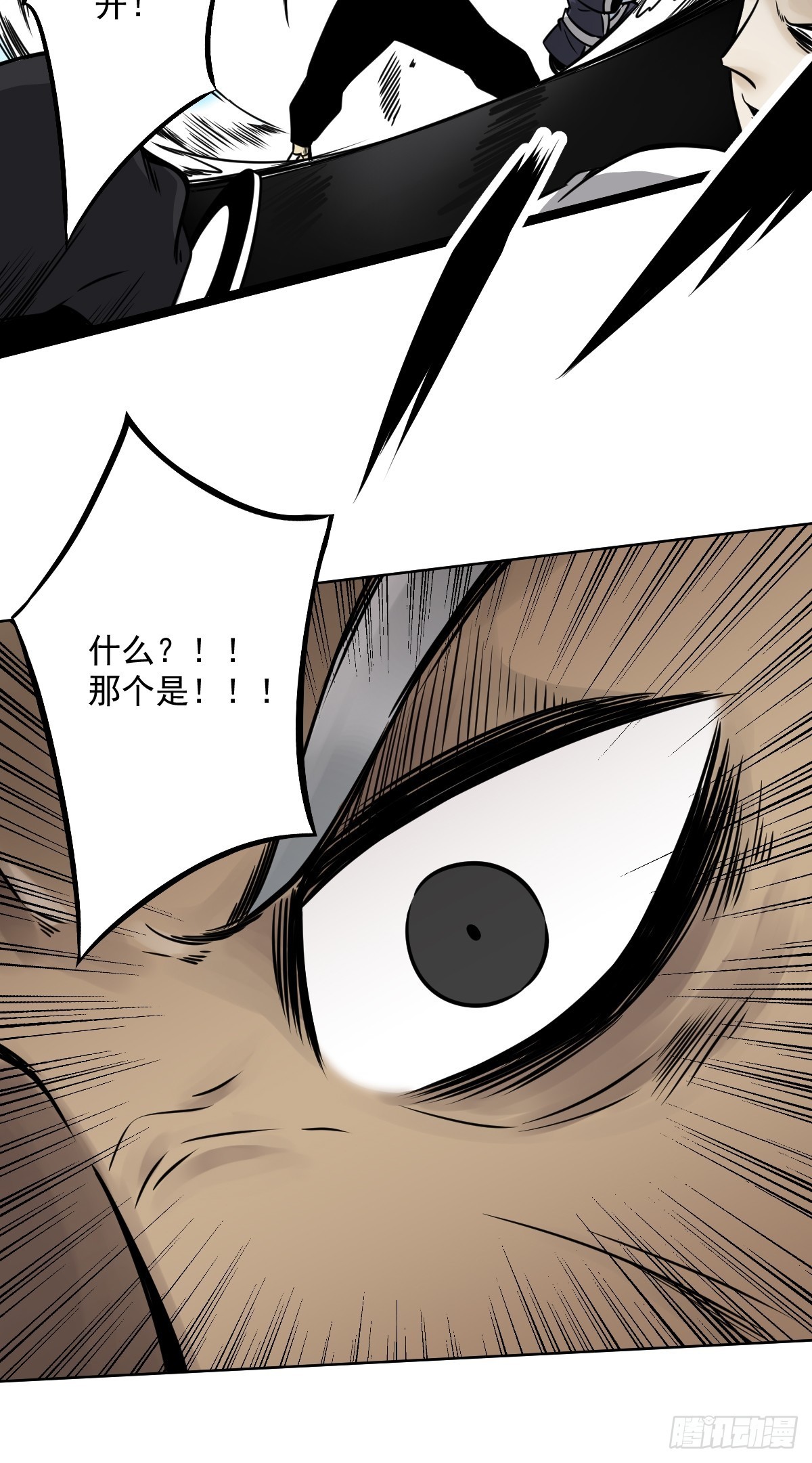 第五十九话：通阴境中期？！28