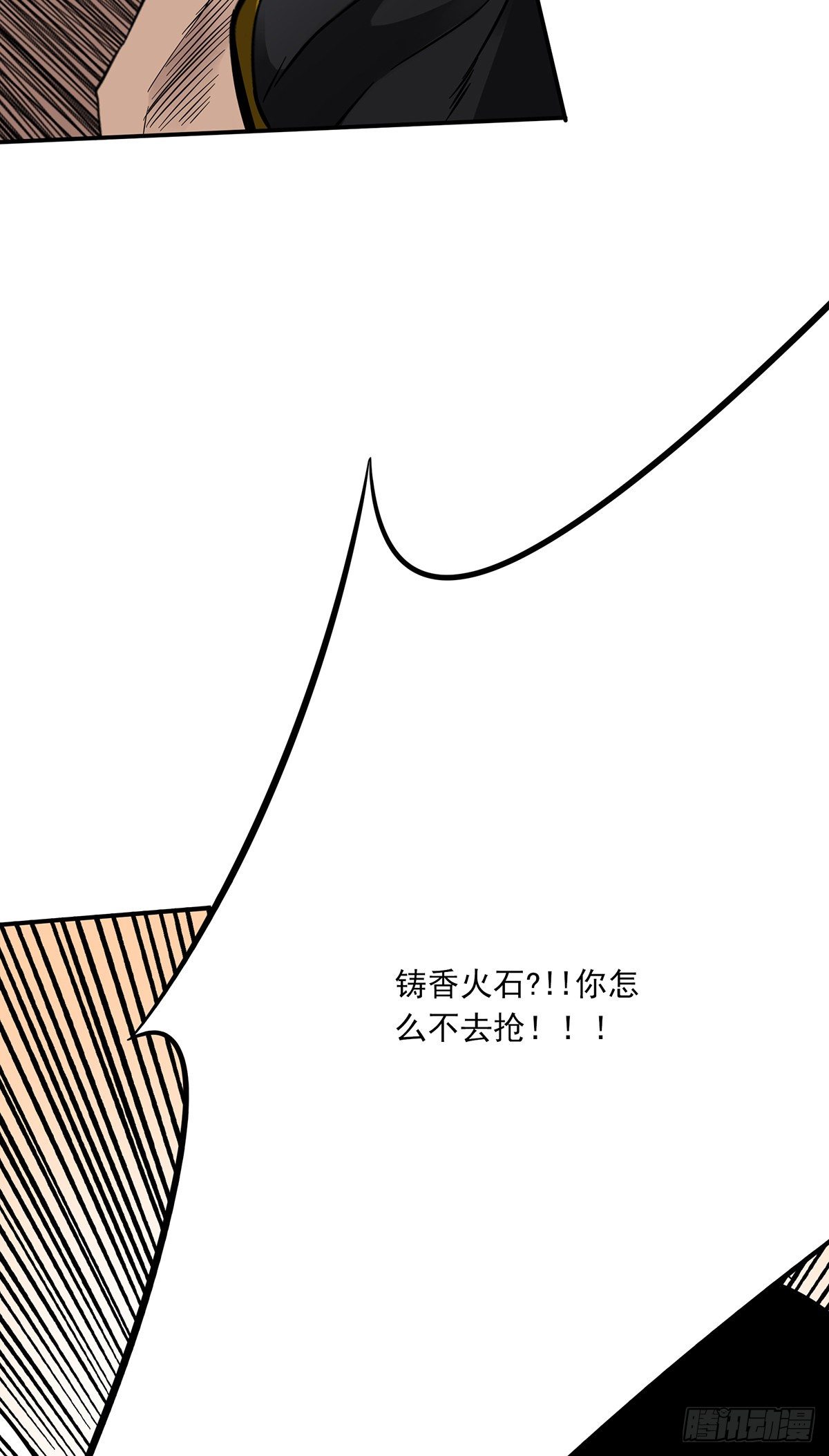 第十六话：拘魂葫芦11