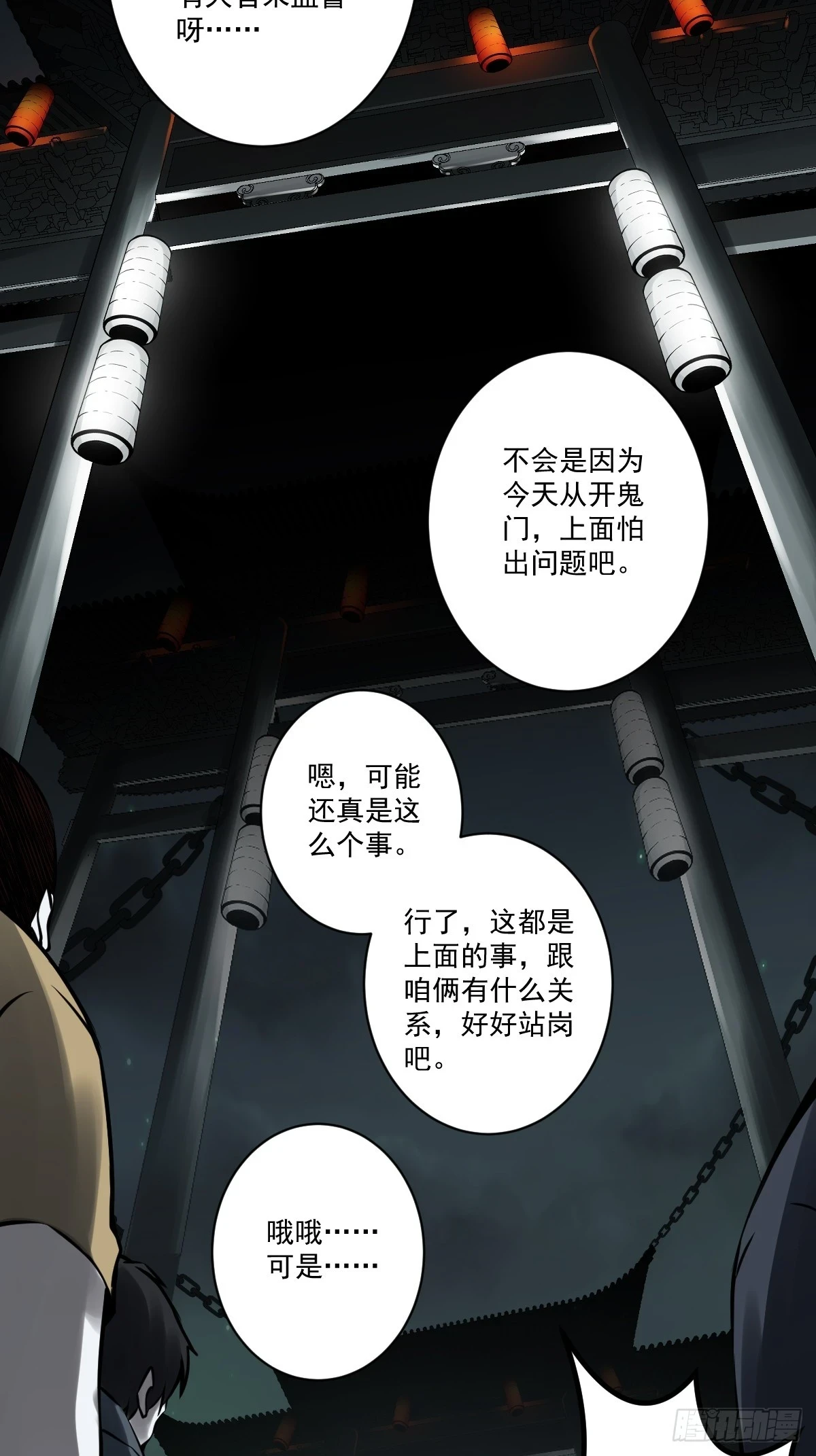 第九十五话：开除！3