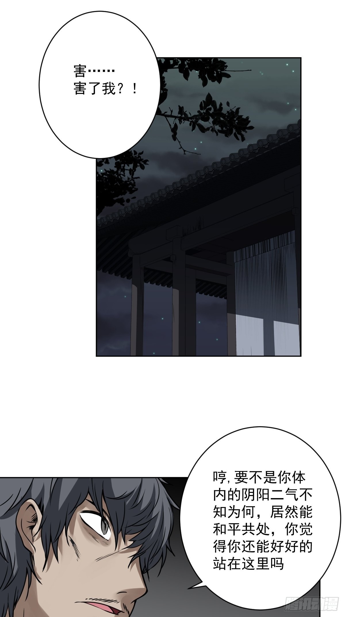 第六十五话：走阴人都该死！1