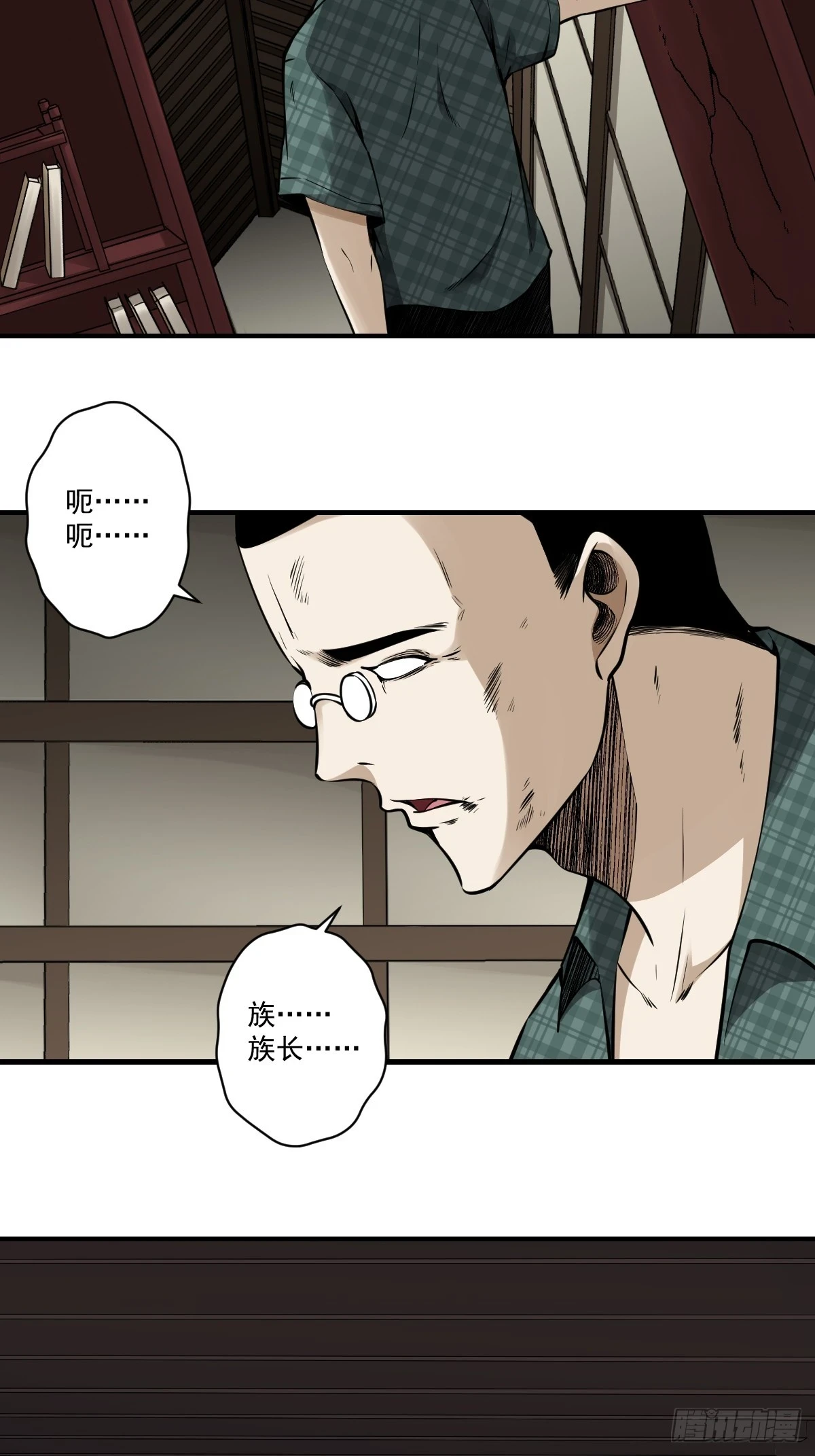 第九十六话：人妖娄佩佩？！3