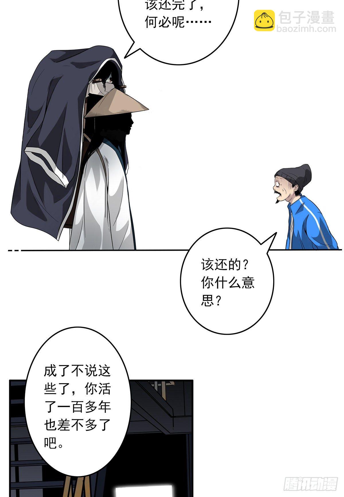 第十五话：活的差不多了21