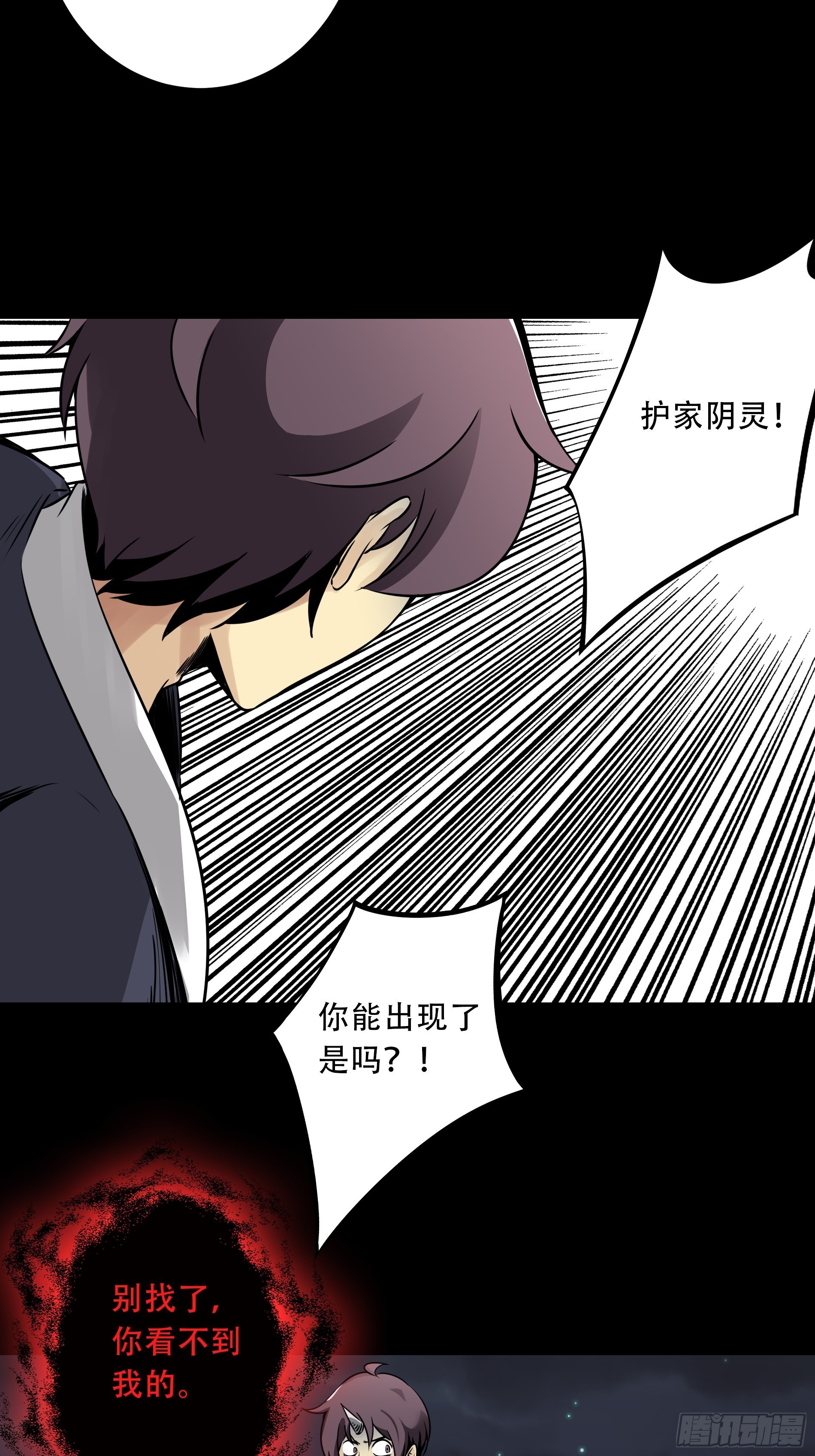 第五十话：地府十八臣！9