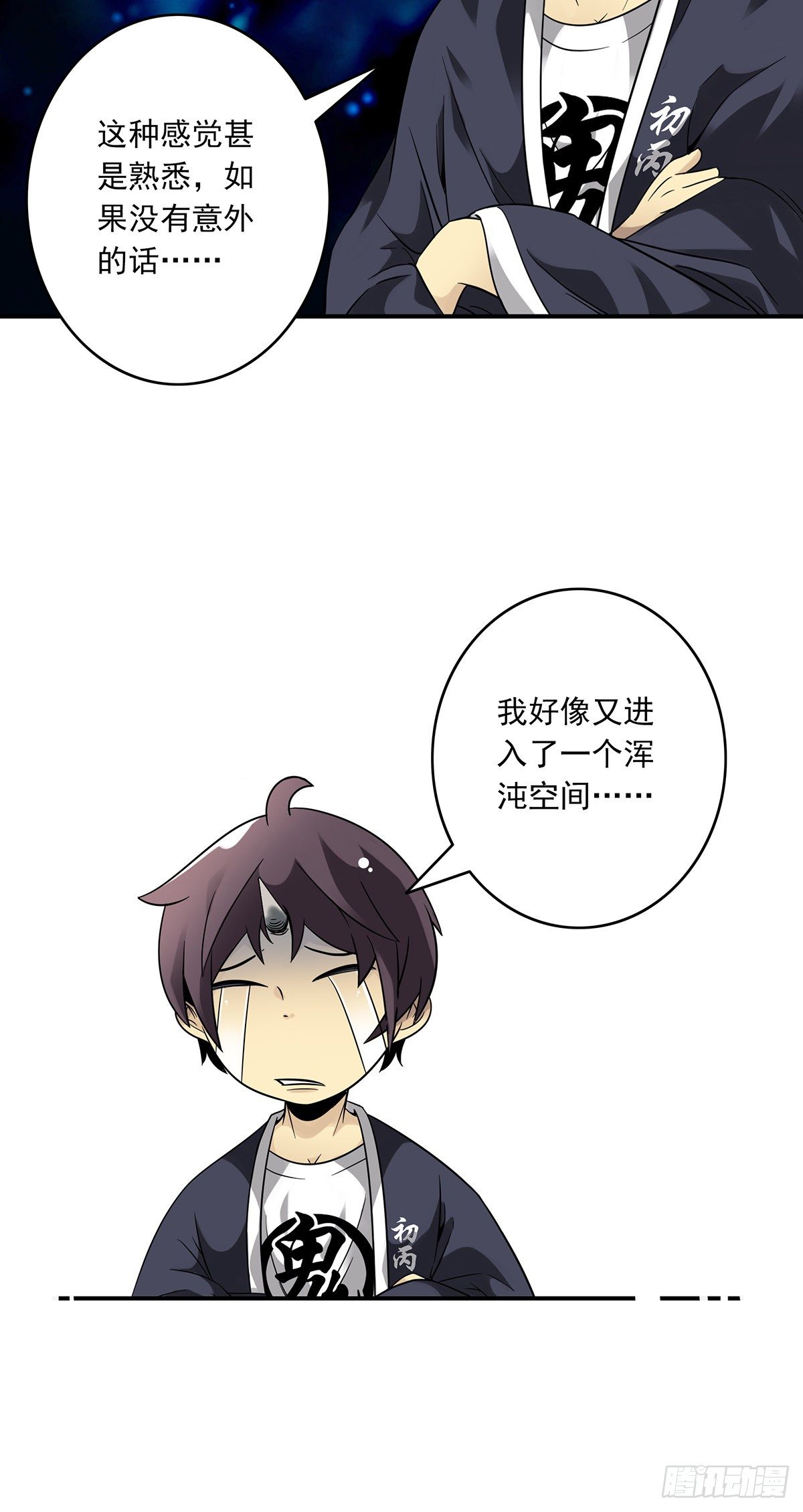 第十七话：另一个混沌空间23