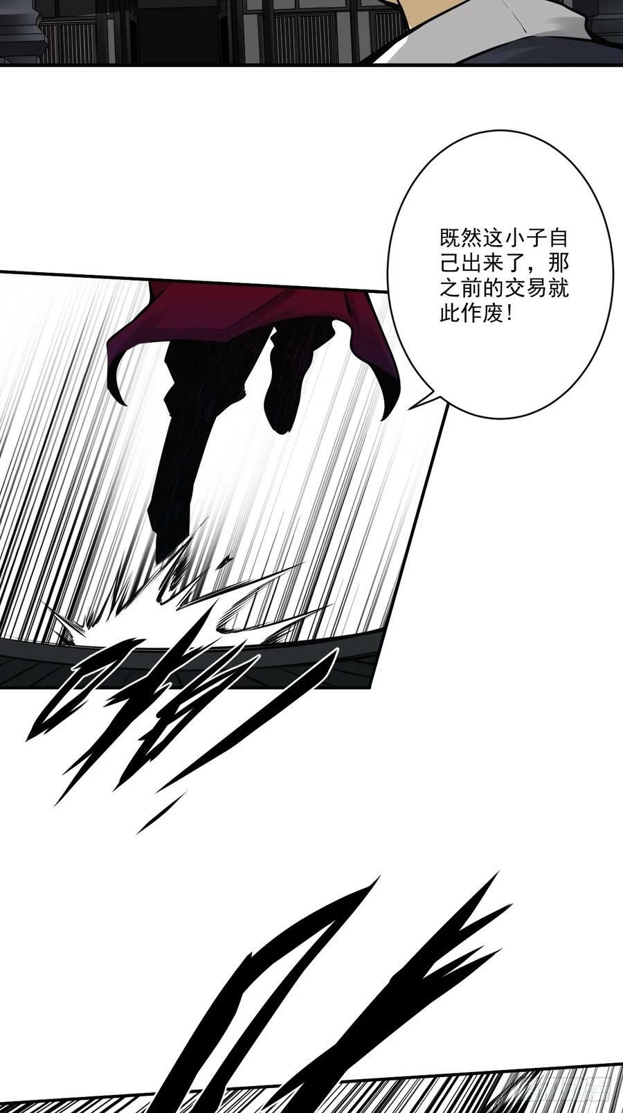 第一百零二话：合作？！31