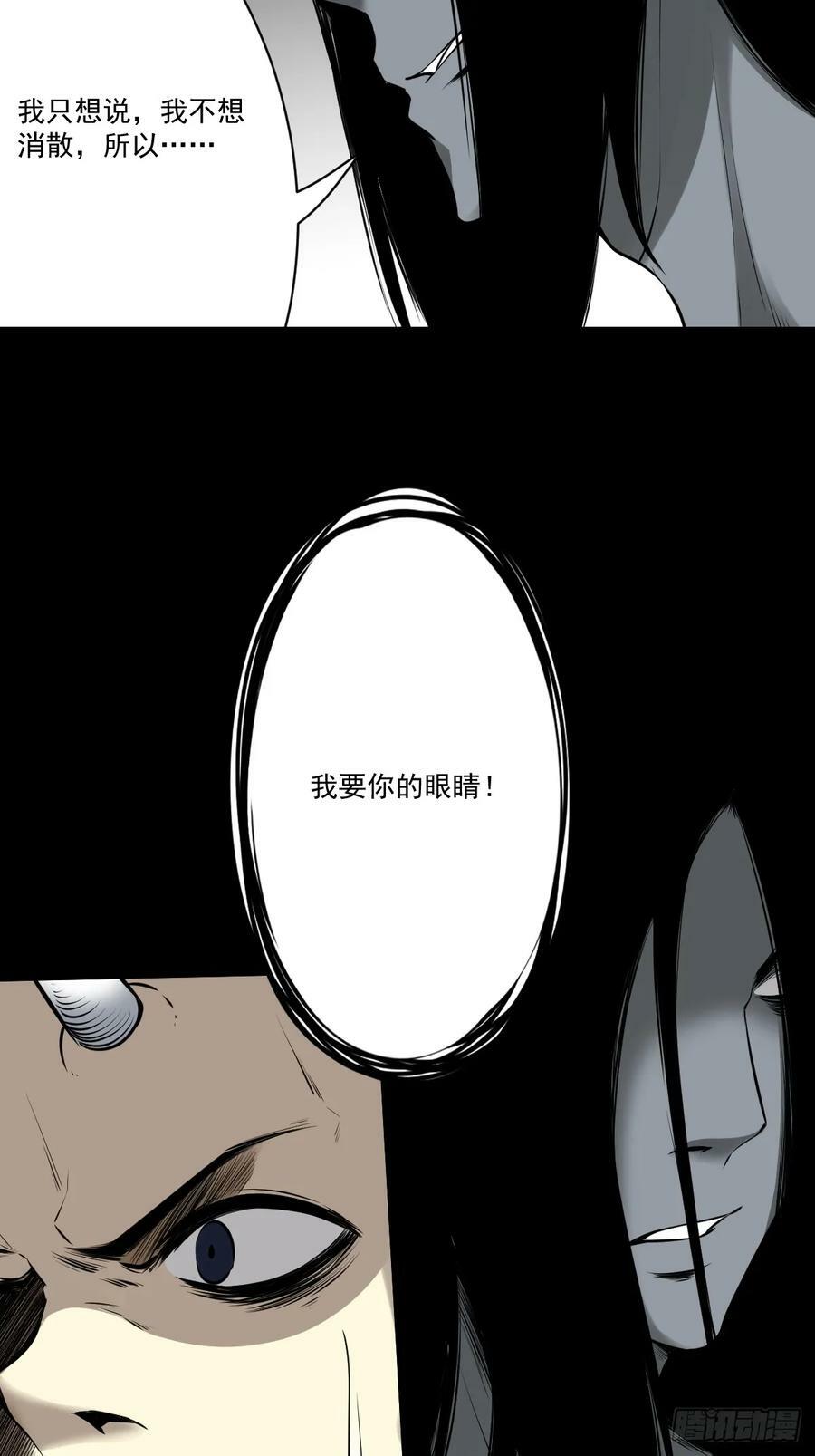 第一百零七话：我要你的眼睛！20