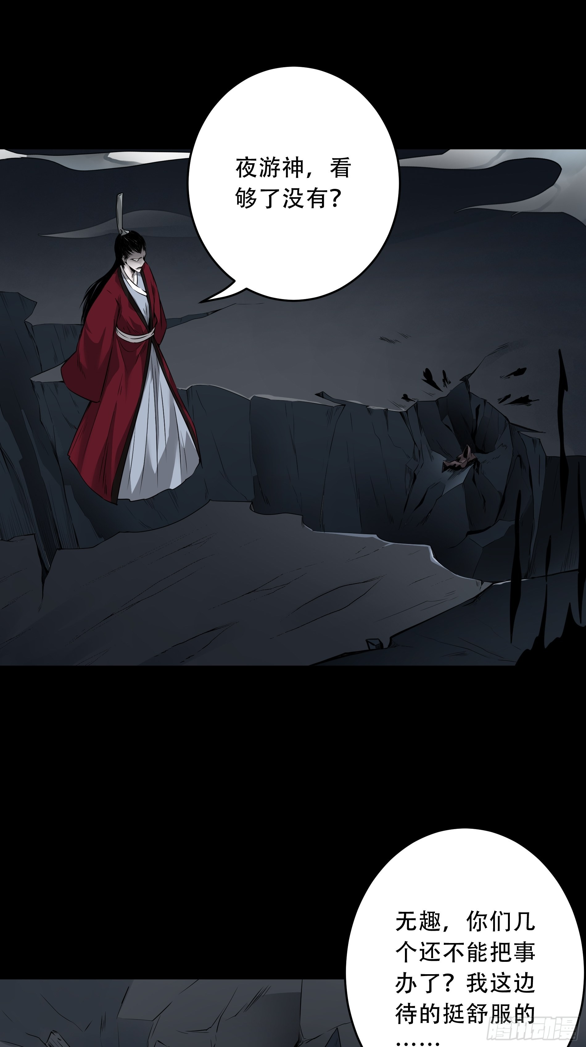 第五十一话：玩不起？！8