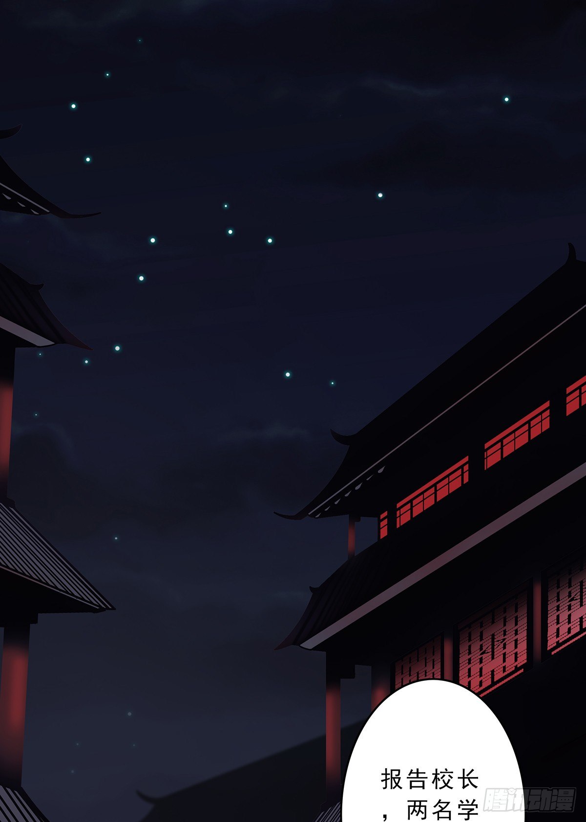 第二十九话：我是你大爷！1