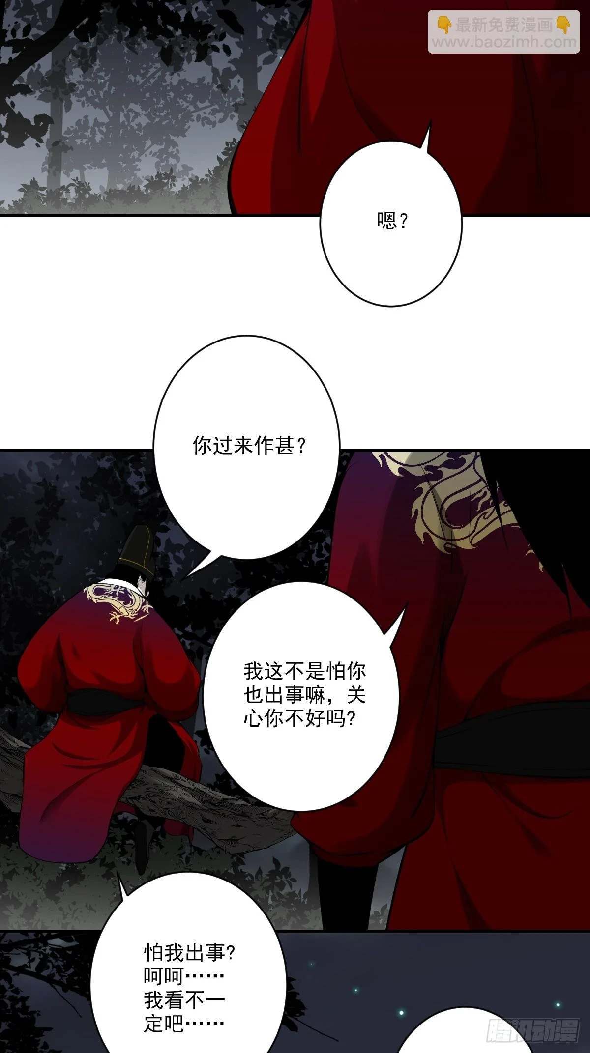 第九十七话：大妹子_!11