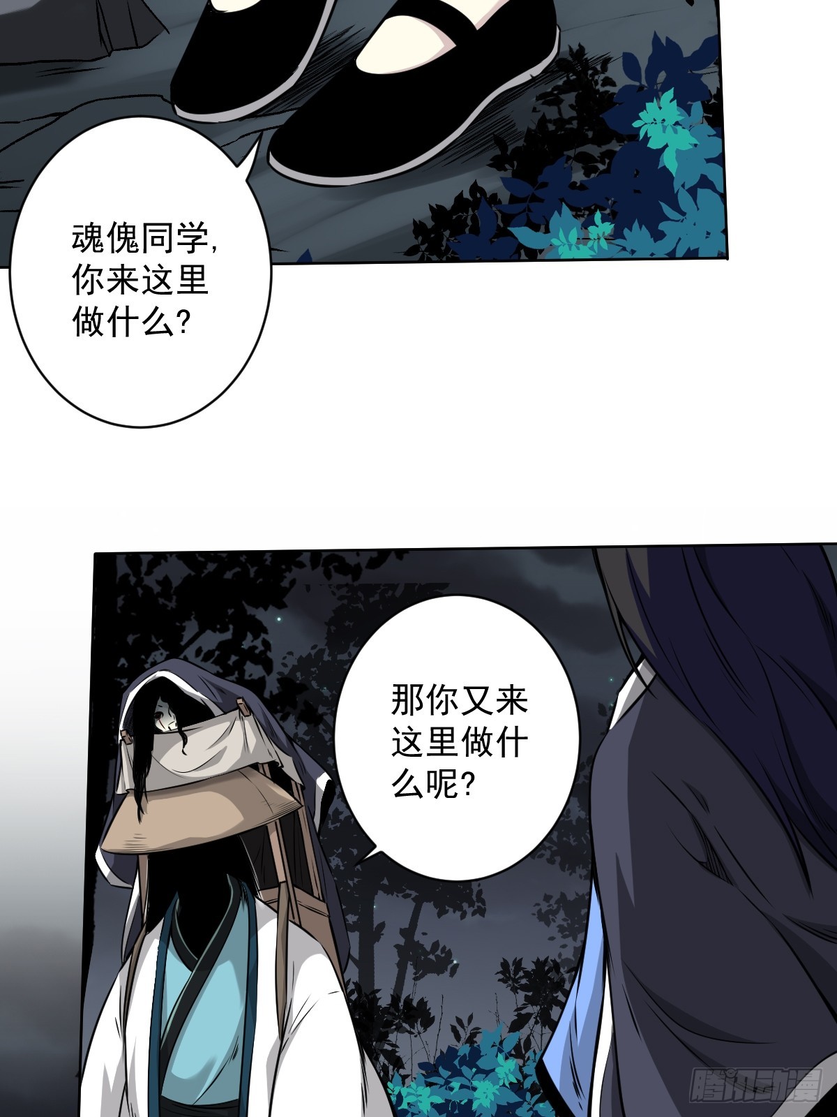 第七十话：跟我走！32