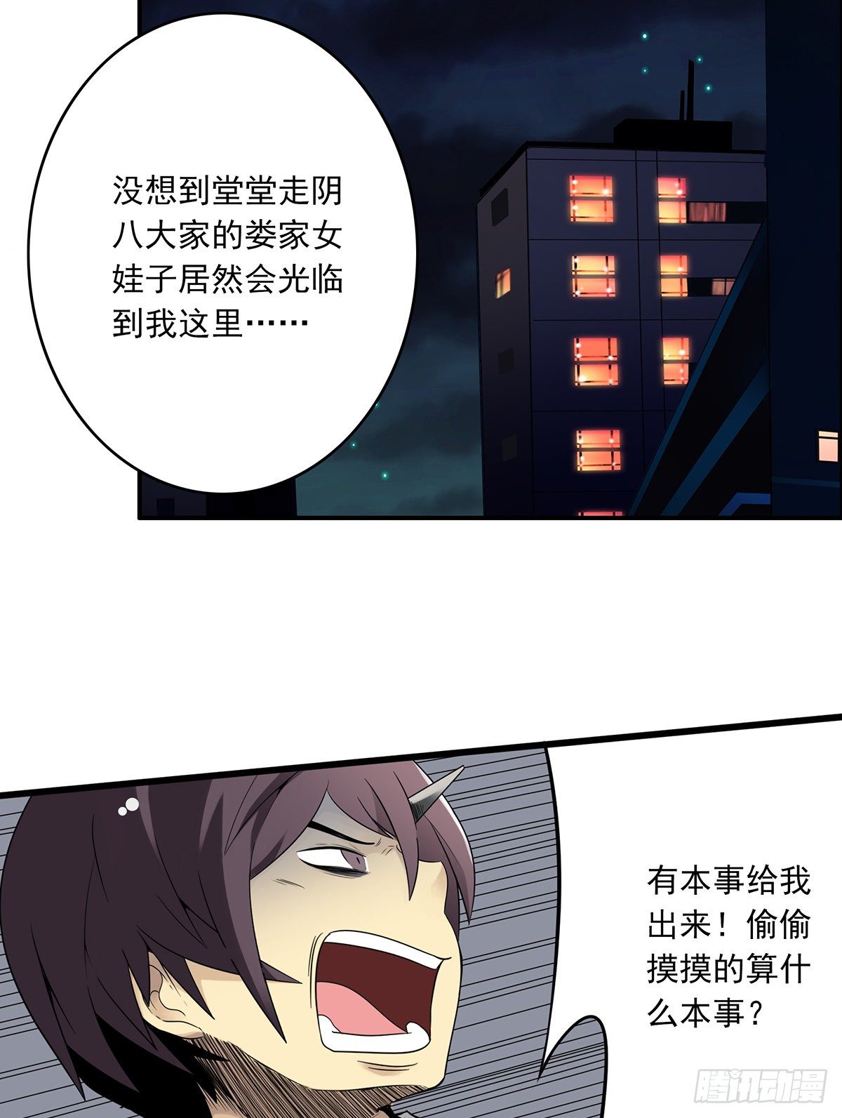 第十四话：你是来变戏法的吗？48
