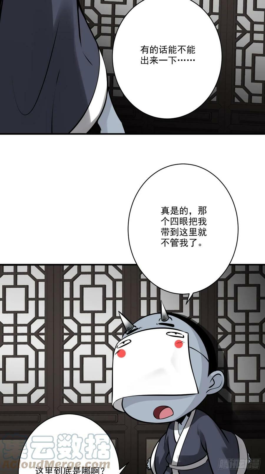第一百零三话：你去哪_4