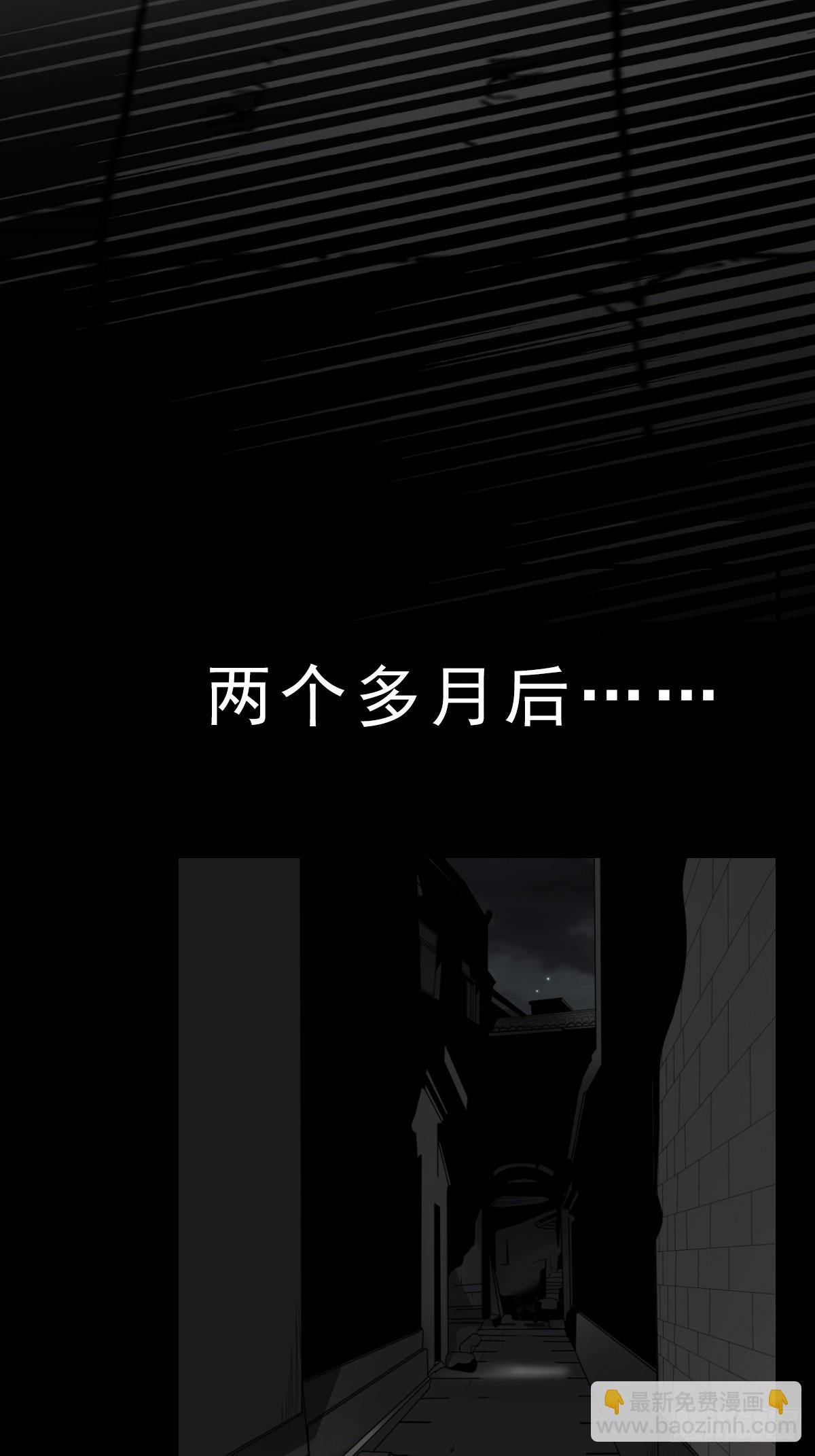 第一百话：下去陪您！32
