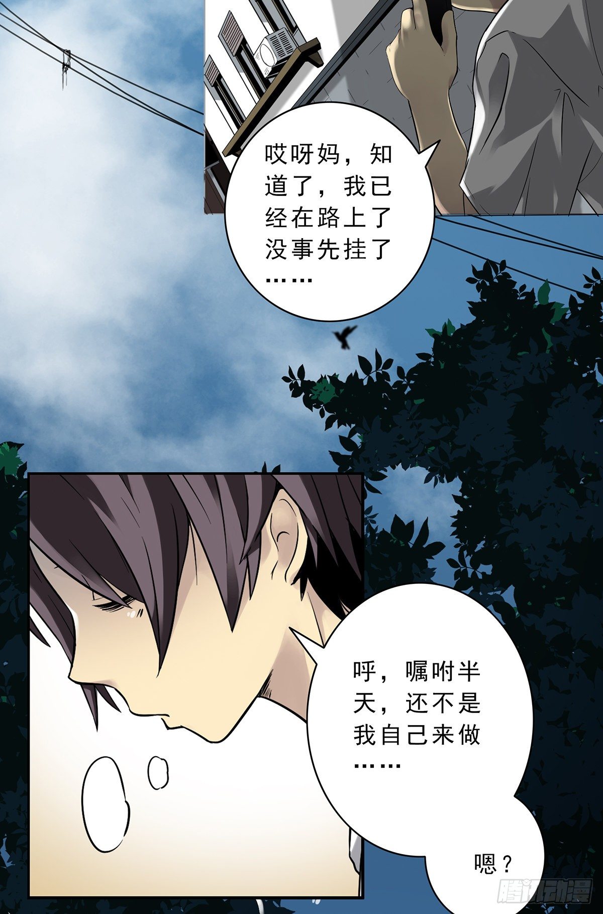 第一话：初到阴间41