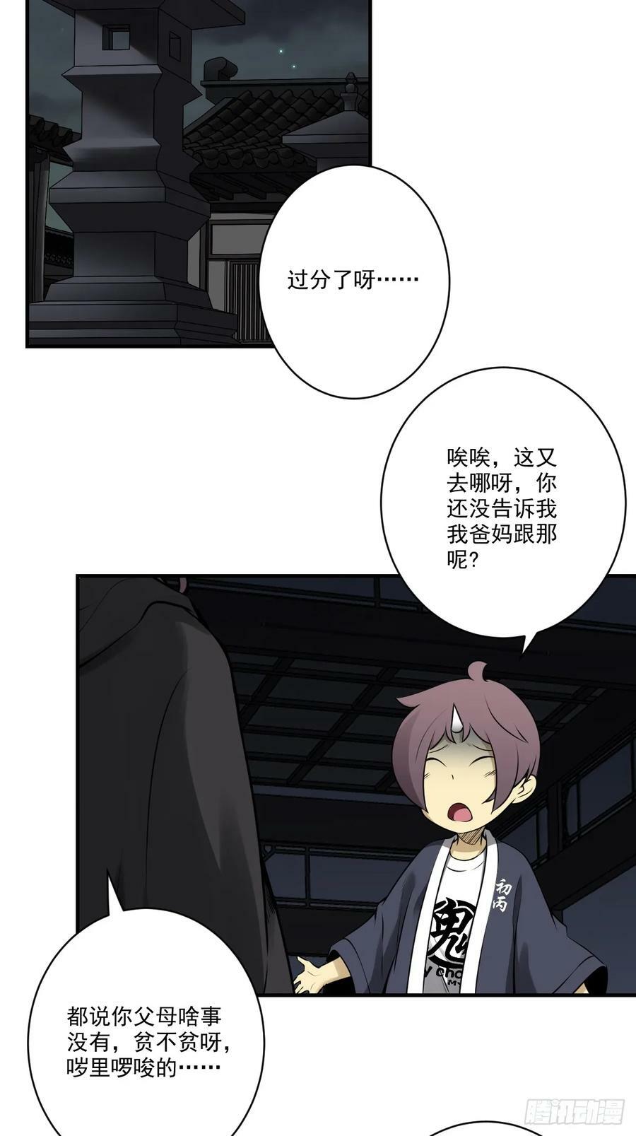 第一百零一话：大苍蝇19