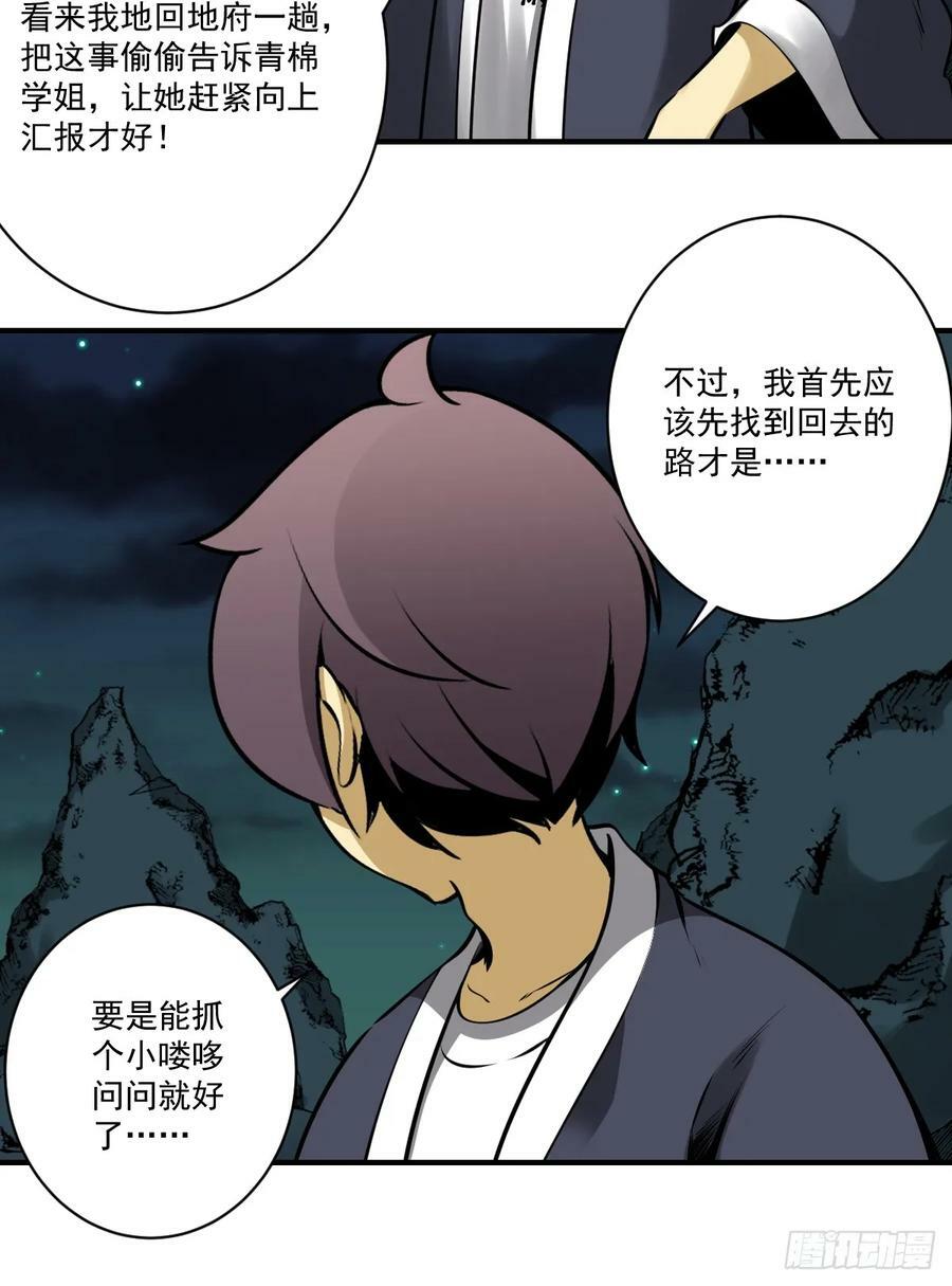 第一百零八话：阴气用大了38