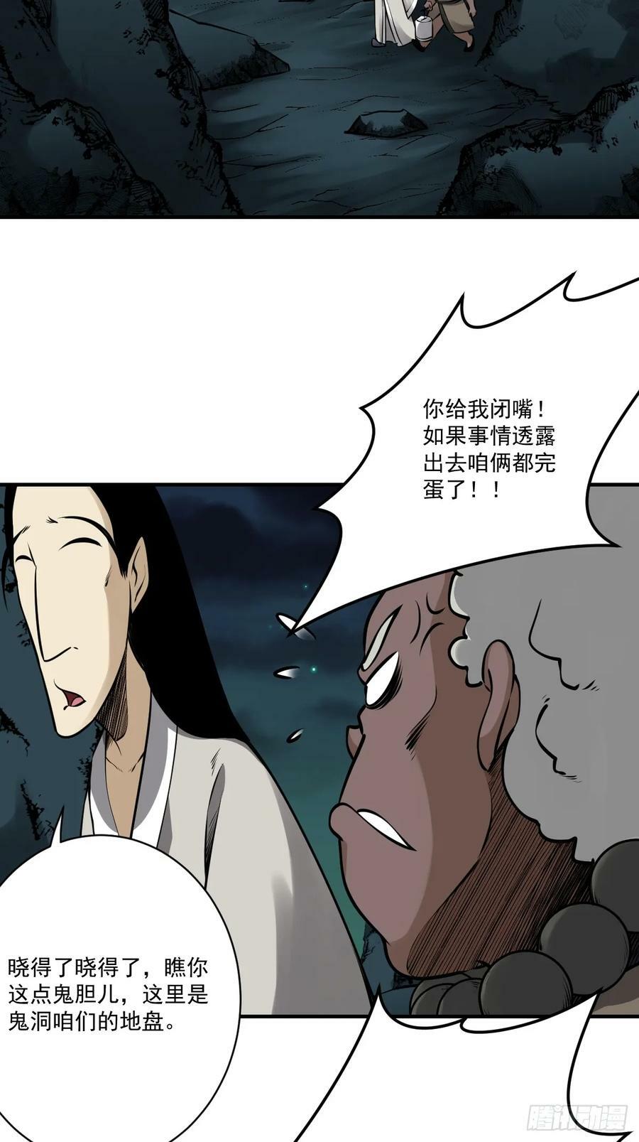 第一百零八话：阴气用大了26